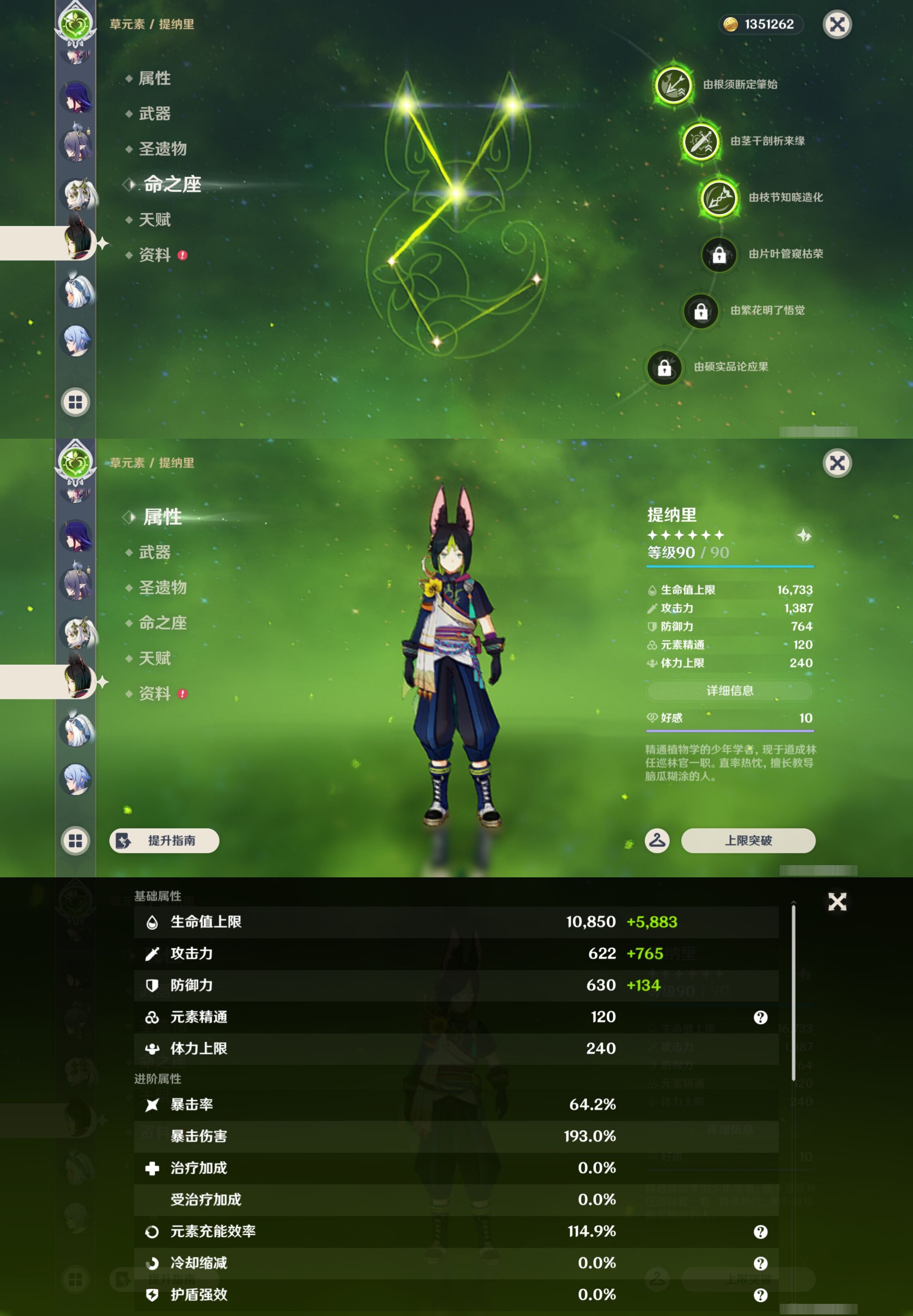 YSMK44486原神账号详情图23