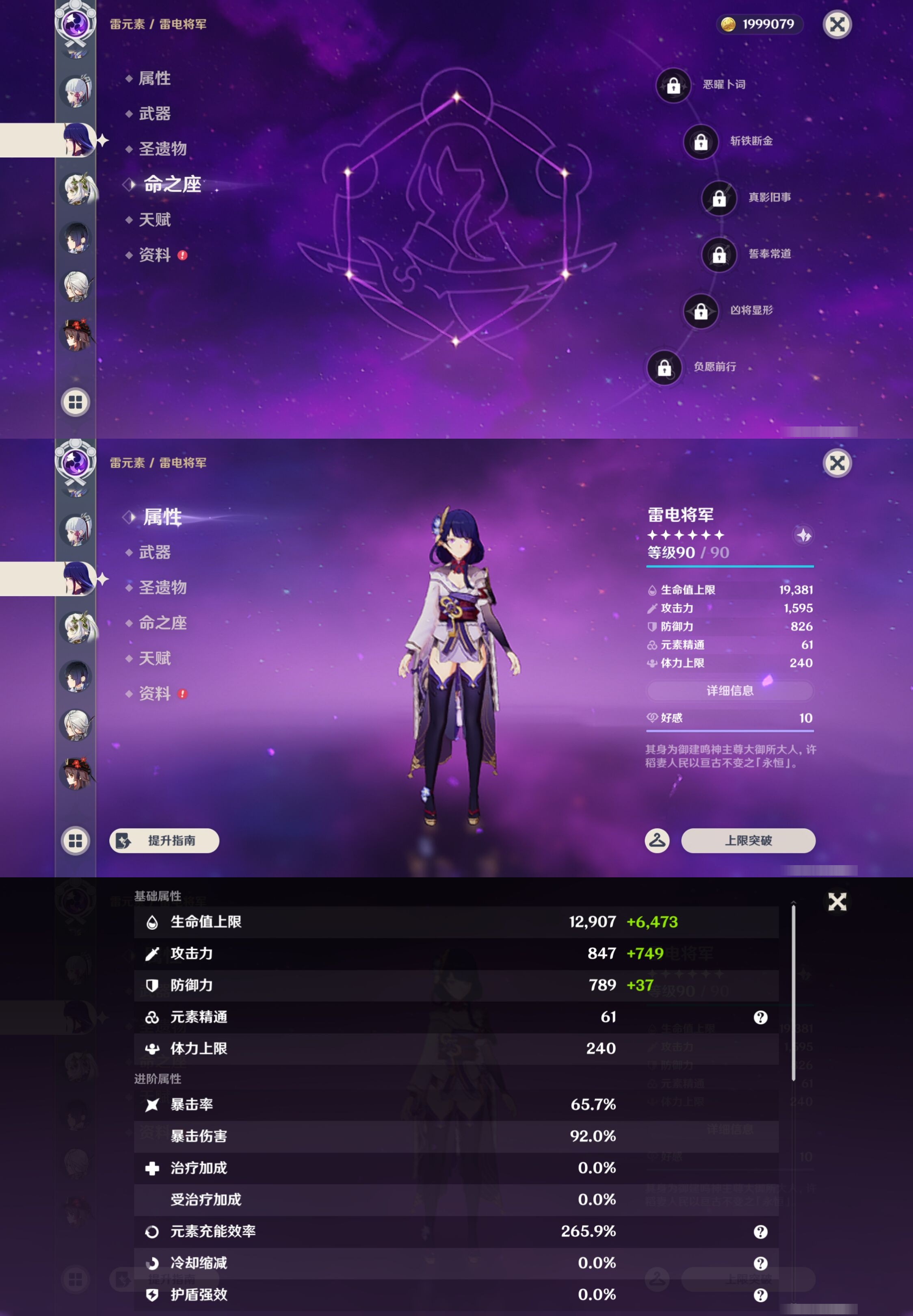 YSMK44484原神账号详情图14