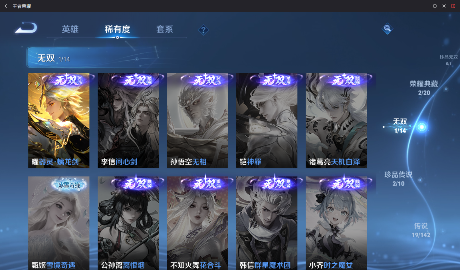 WZZM4311437王者荣耀账号详情图4