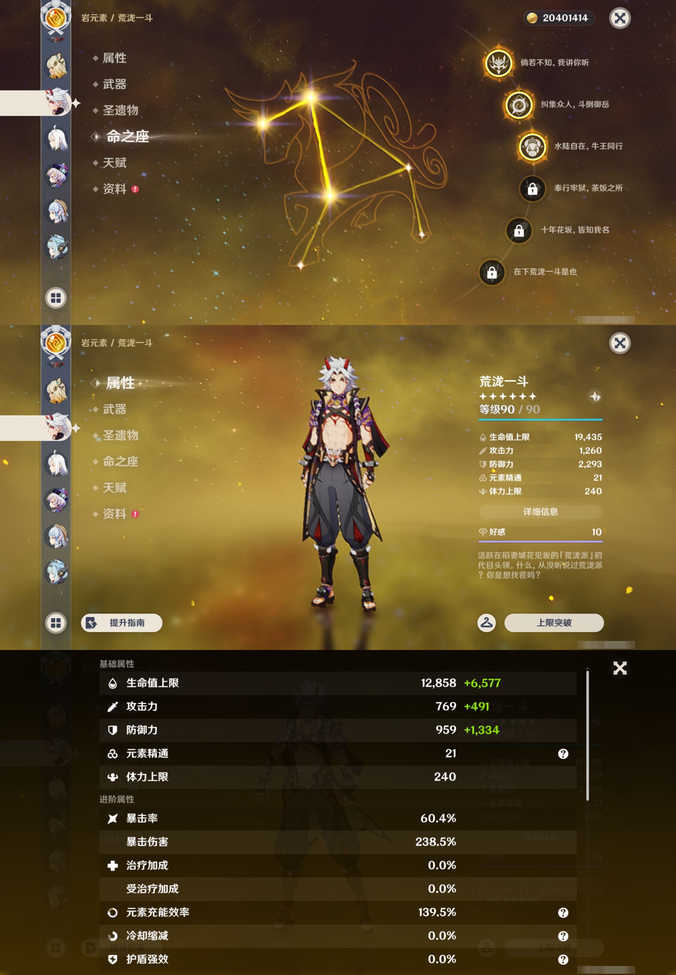 YSMK44428原神账号详情图21 YSMK44428原神账号详情图21