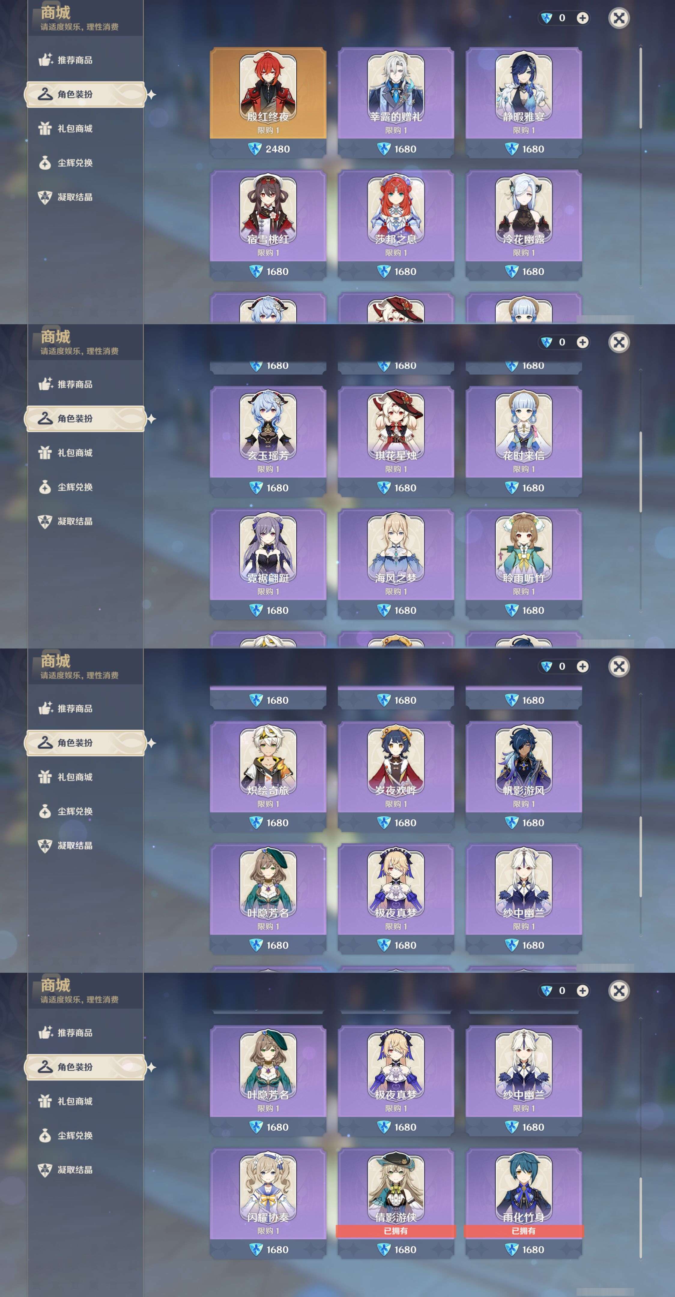 YSMK44546原神账号详情图27