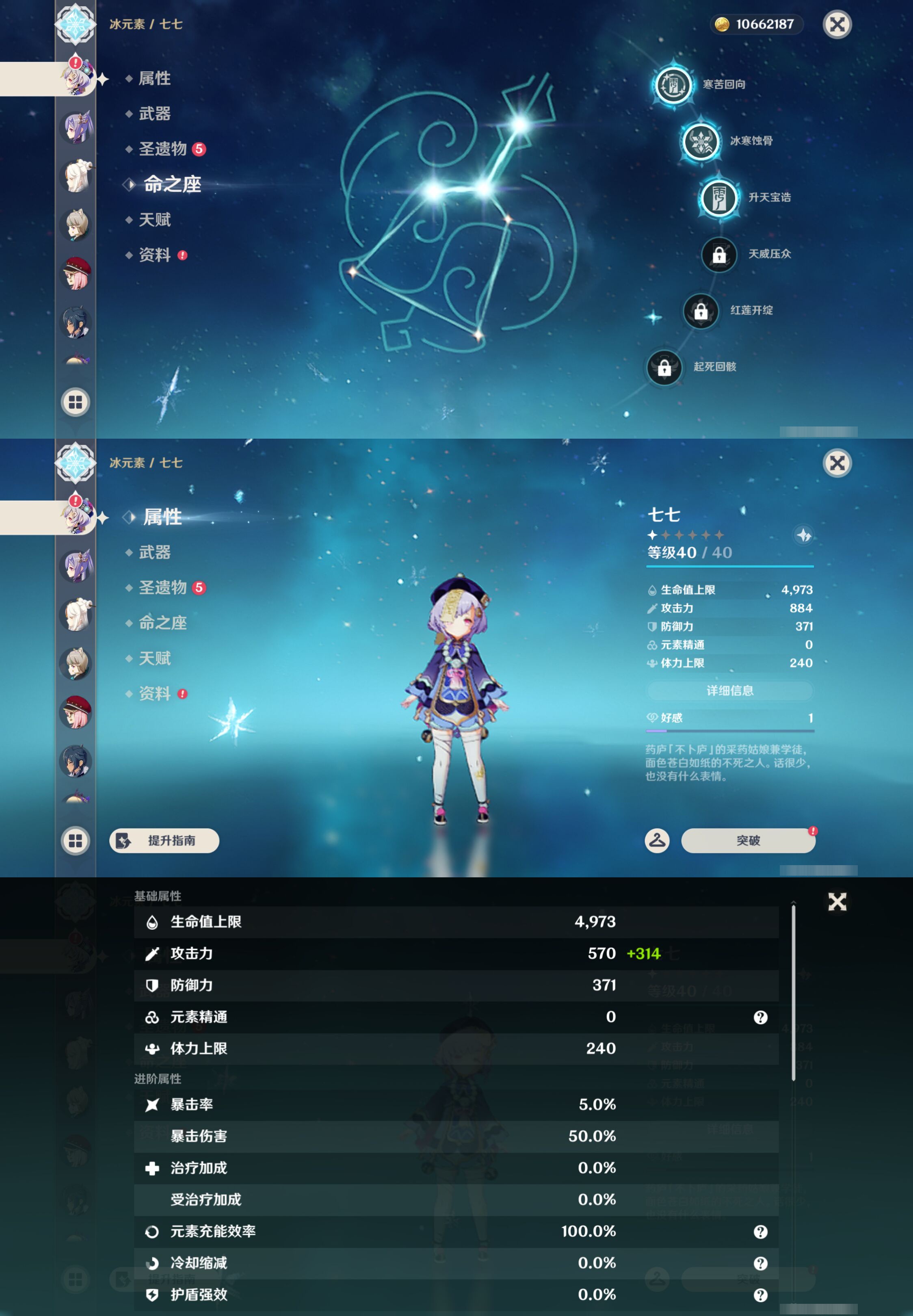YSMK44503原神账号详情图24