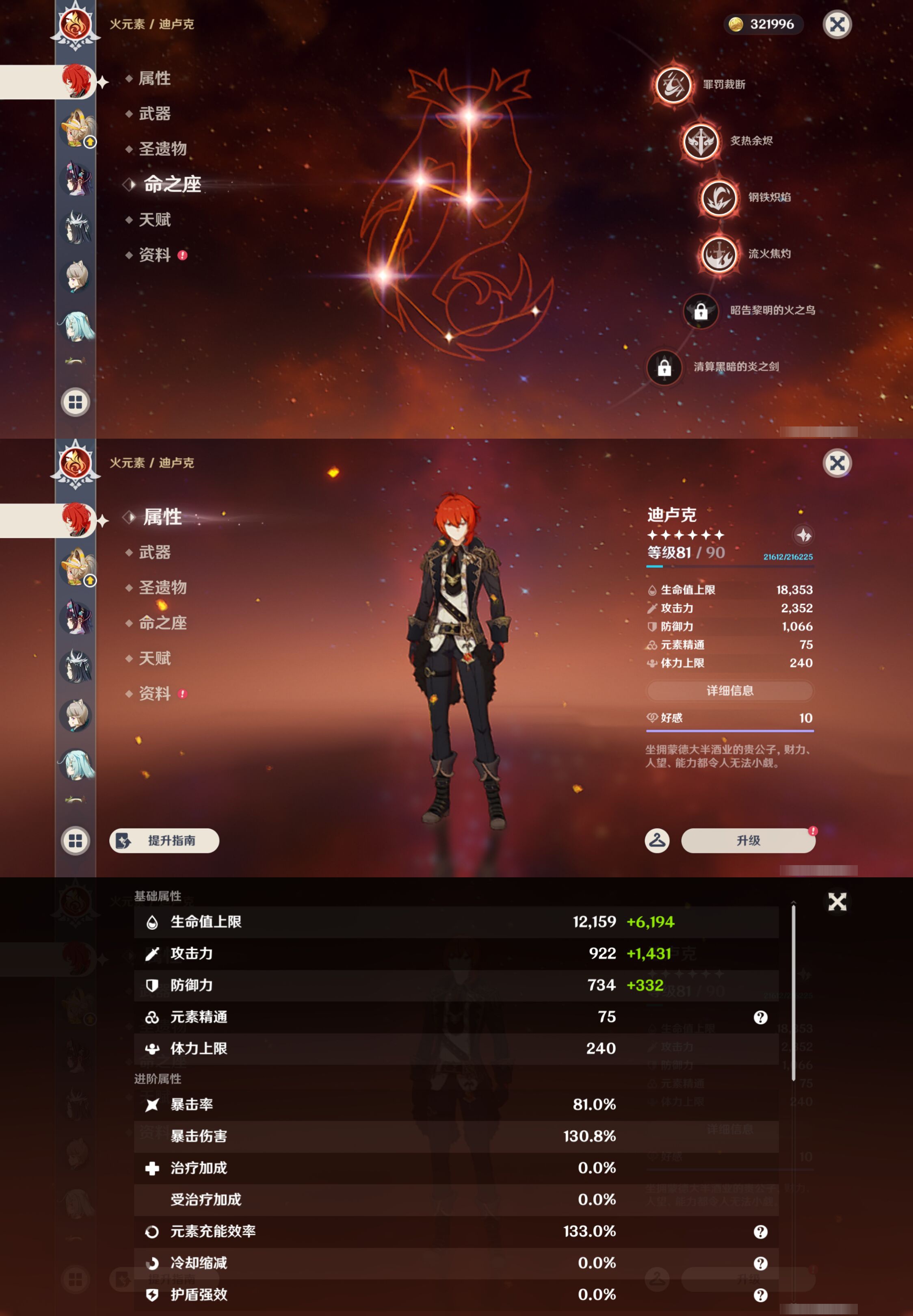 YSMK44522原神账号详情图42 YSMK44522原神账号详情图42