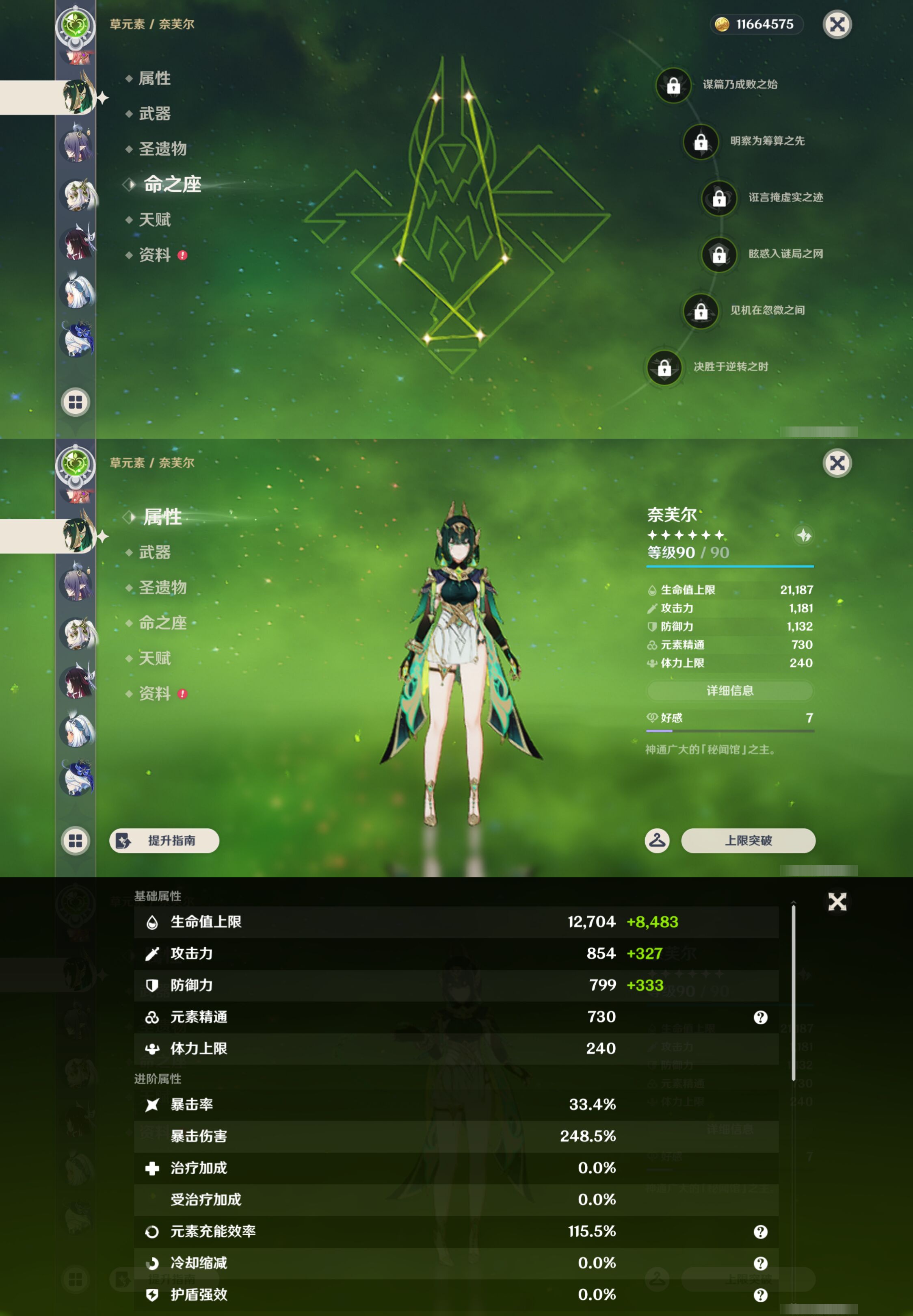 YSMK44516原神账号详情图19
