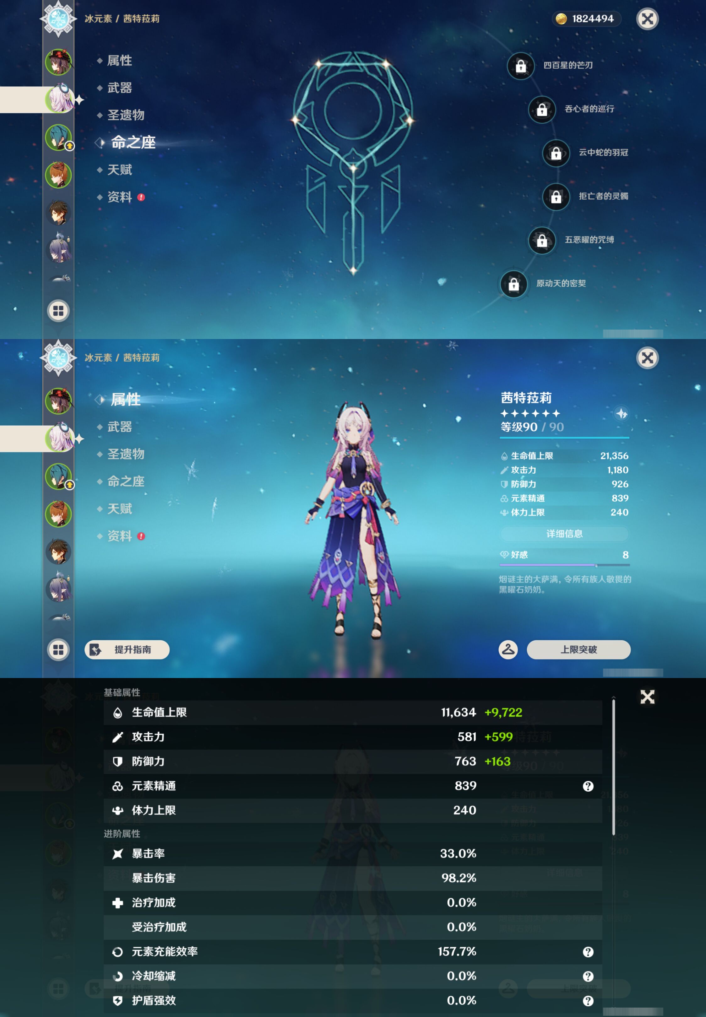 YSMK44439原神账号详情图9