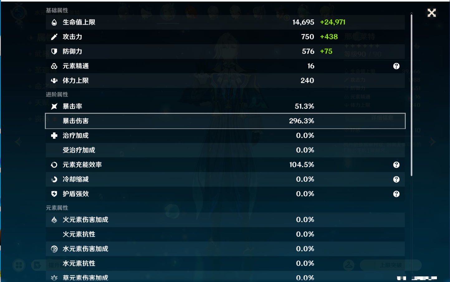 YSMK44455原神账号详情图46