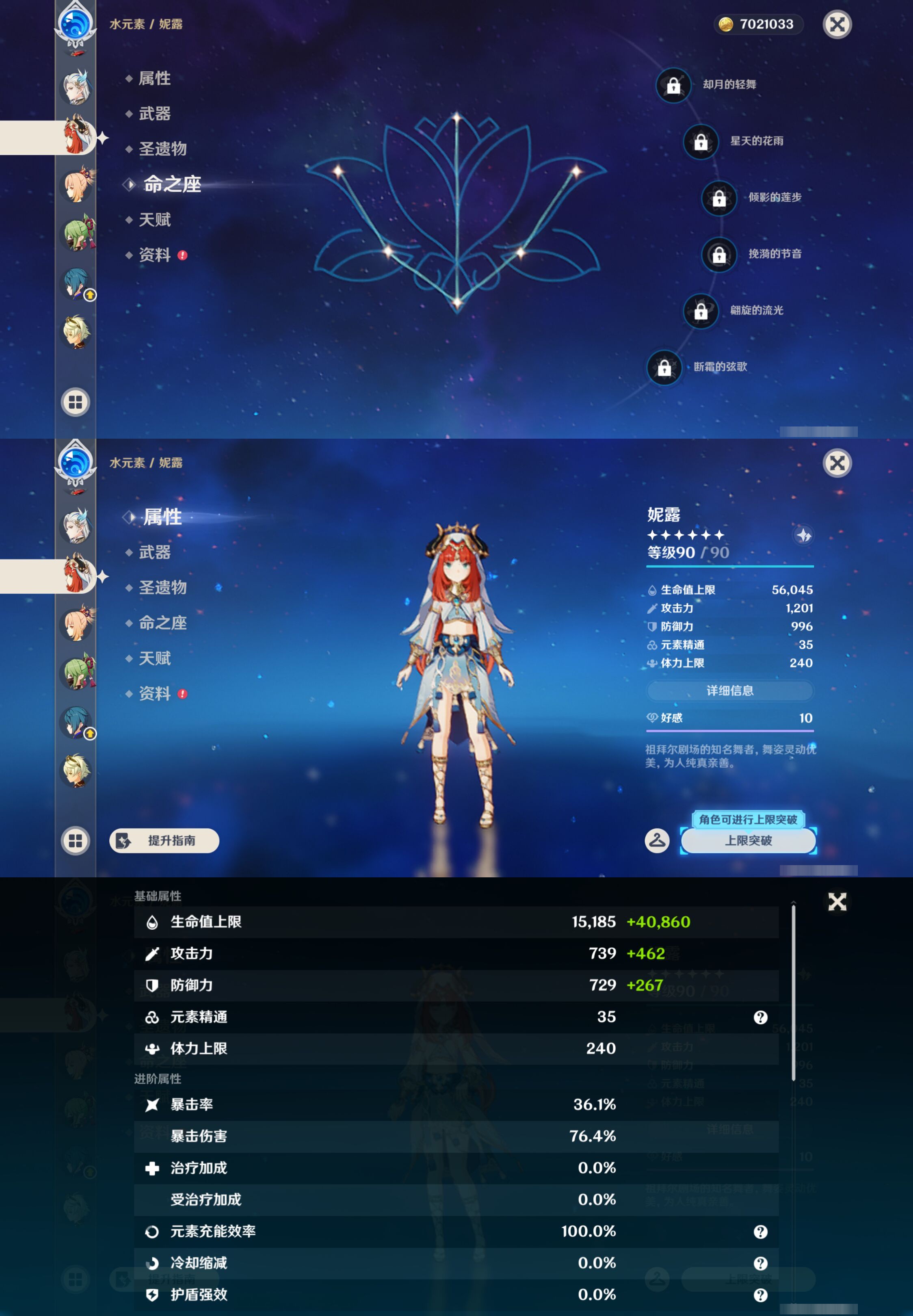 YSMK44499原神账号详情图15 YSMK44499原神账号详情图15
