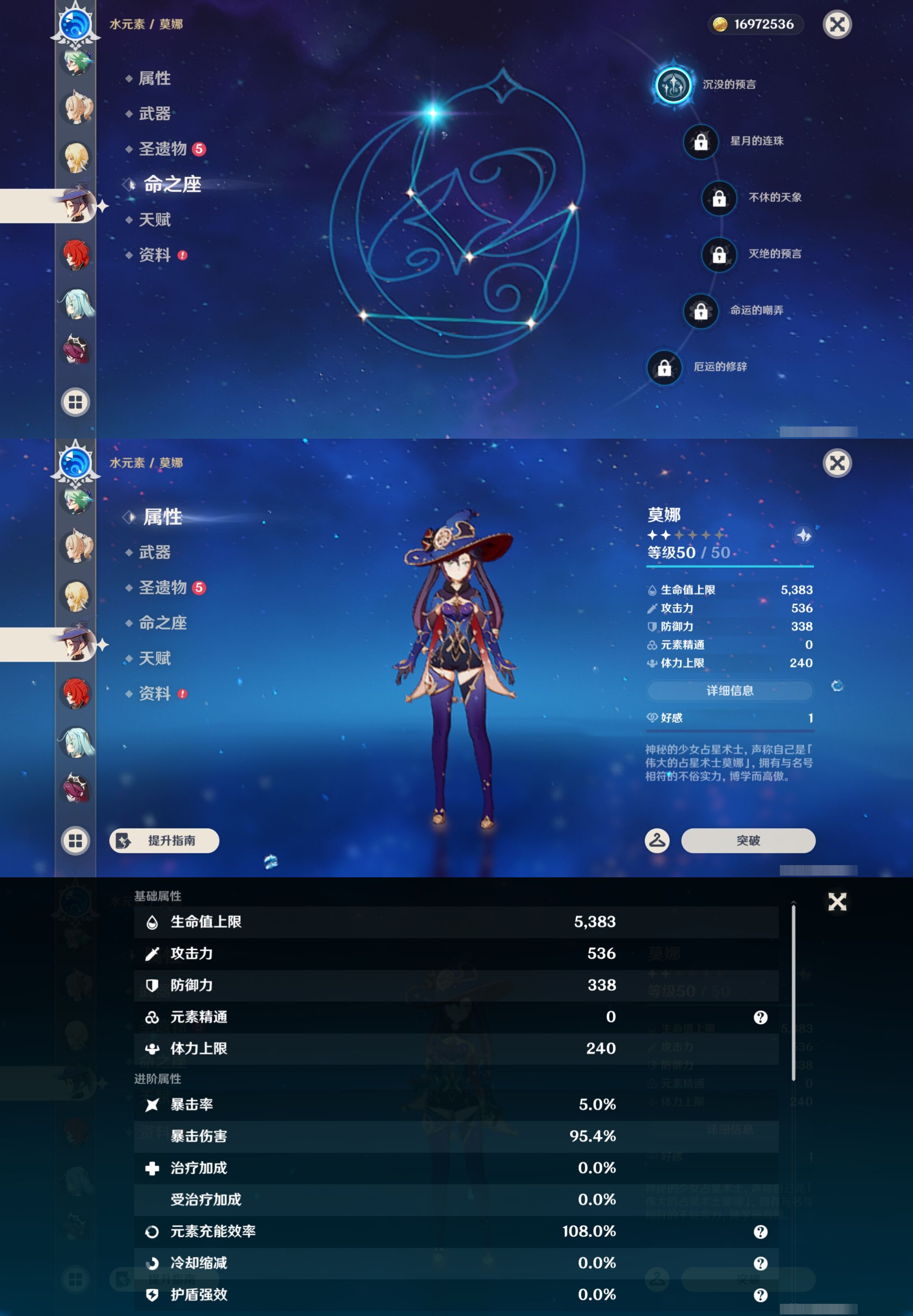 YSMK44452原神账号详情图23
