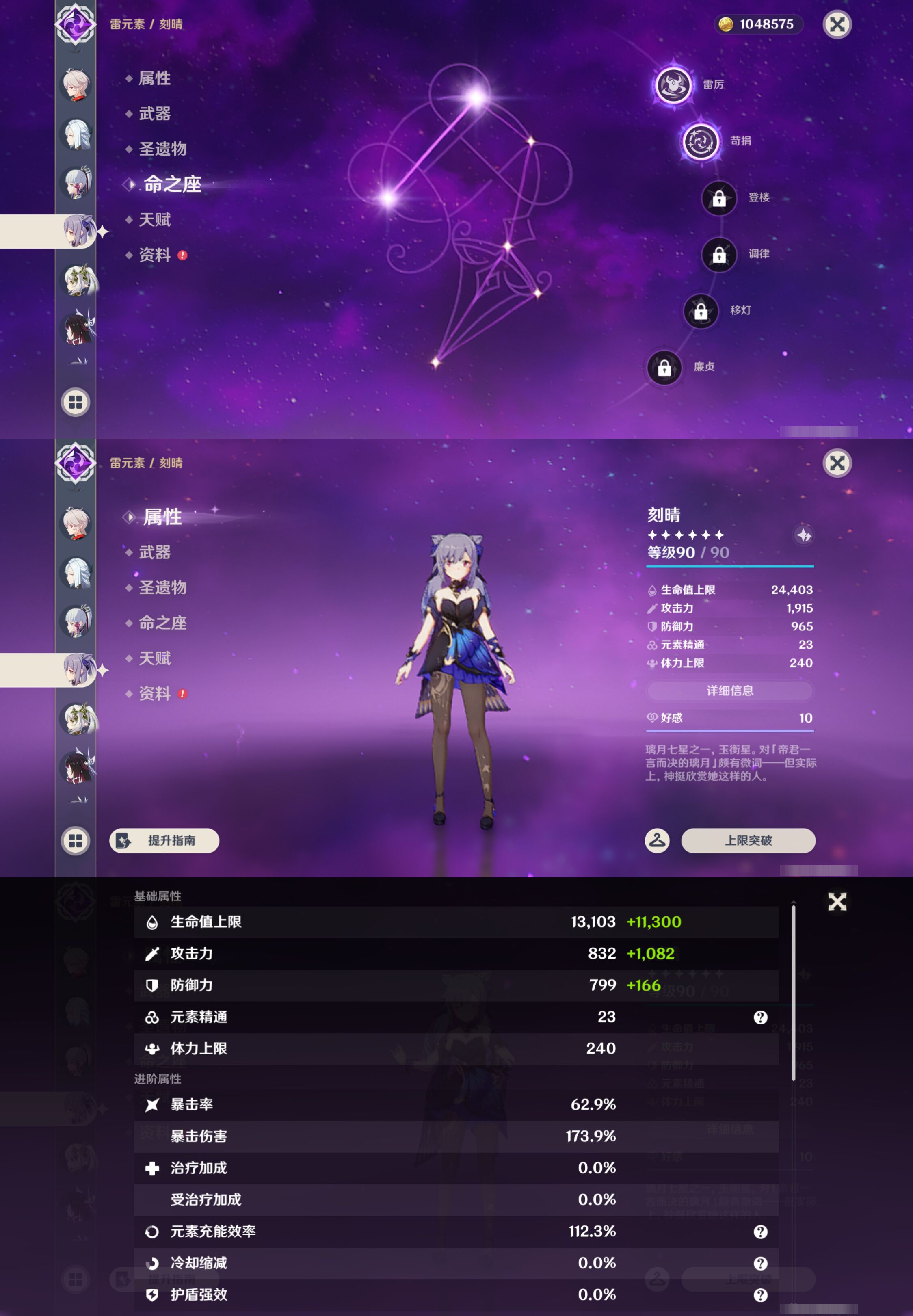 YSMK44528原神账号详情图14
