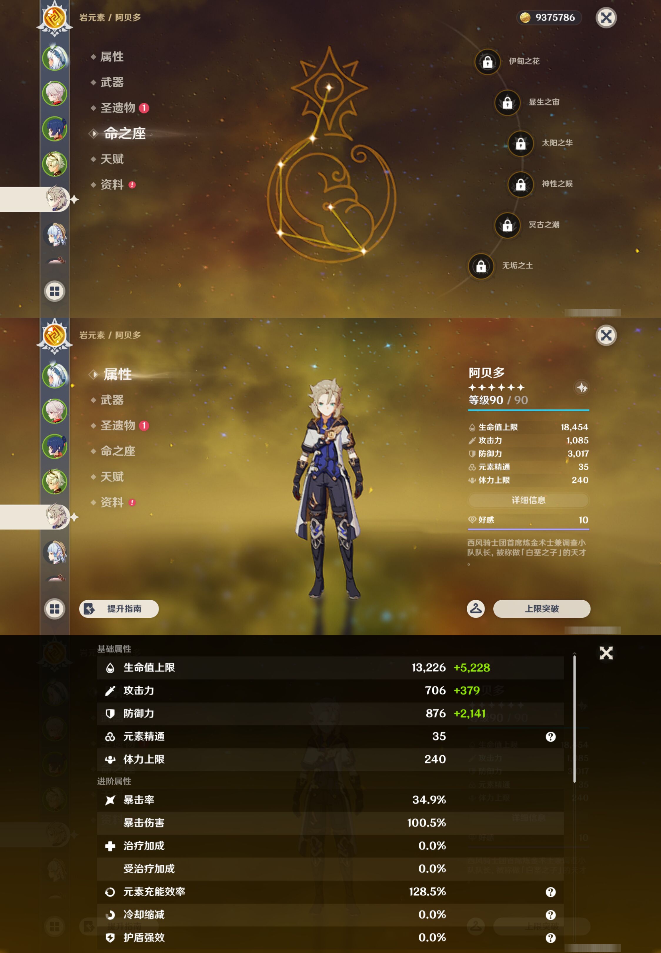 YSMK44437原神账号详情图10