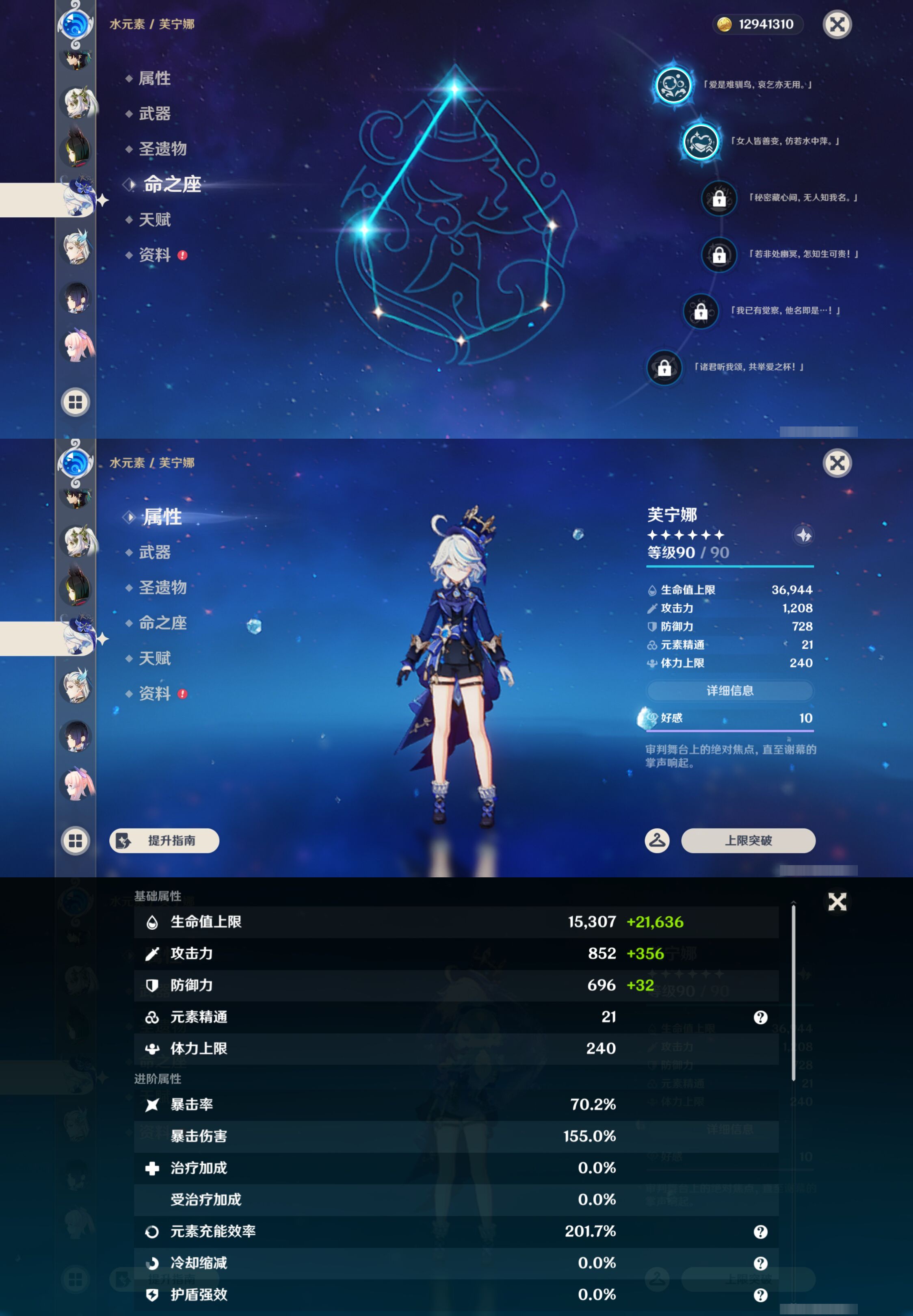 YSMK44586原神账号详情图24