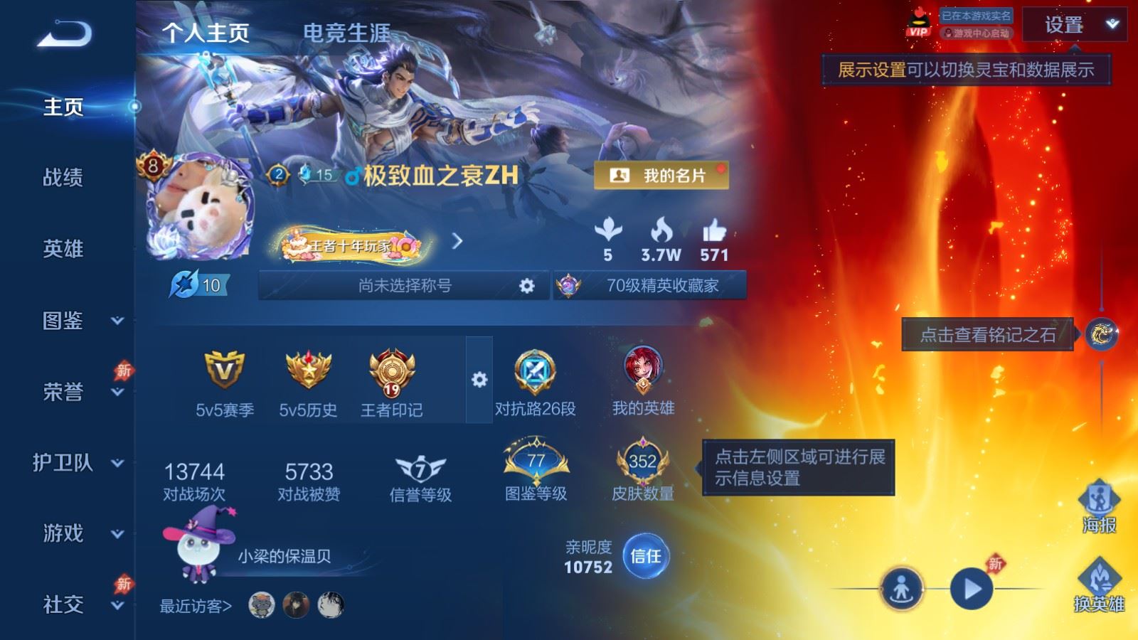 WZCMW4324789王者荣耀账号详情图1