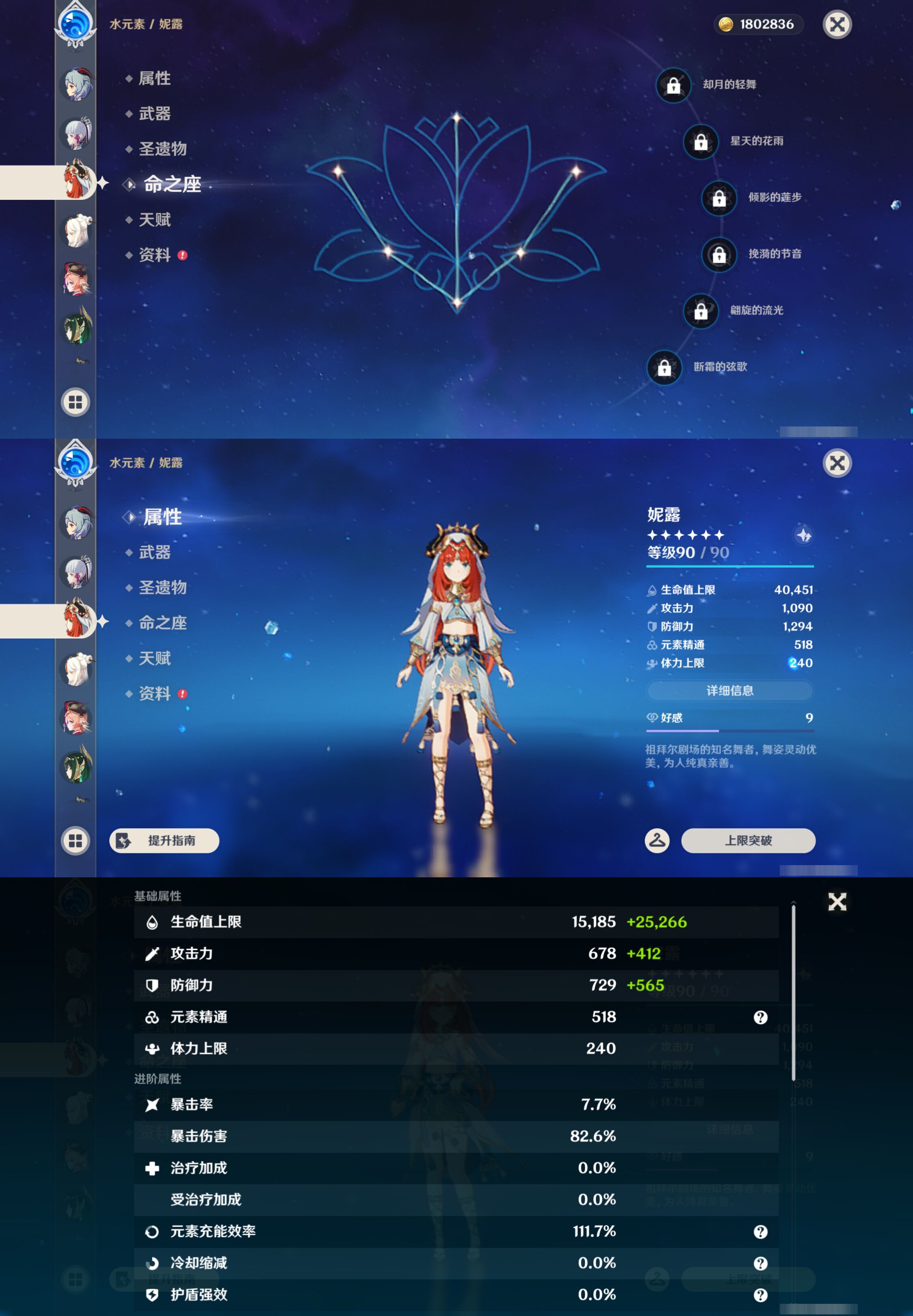 YSMK44466原神账号详情图13