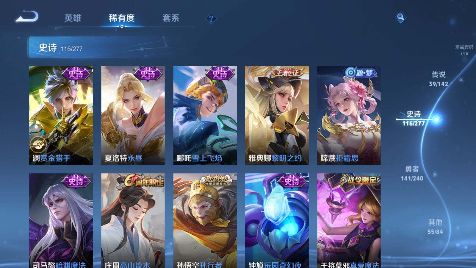 WZCMW4325029王者荣耀账号详情图16