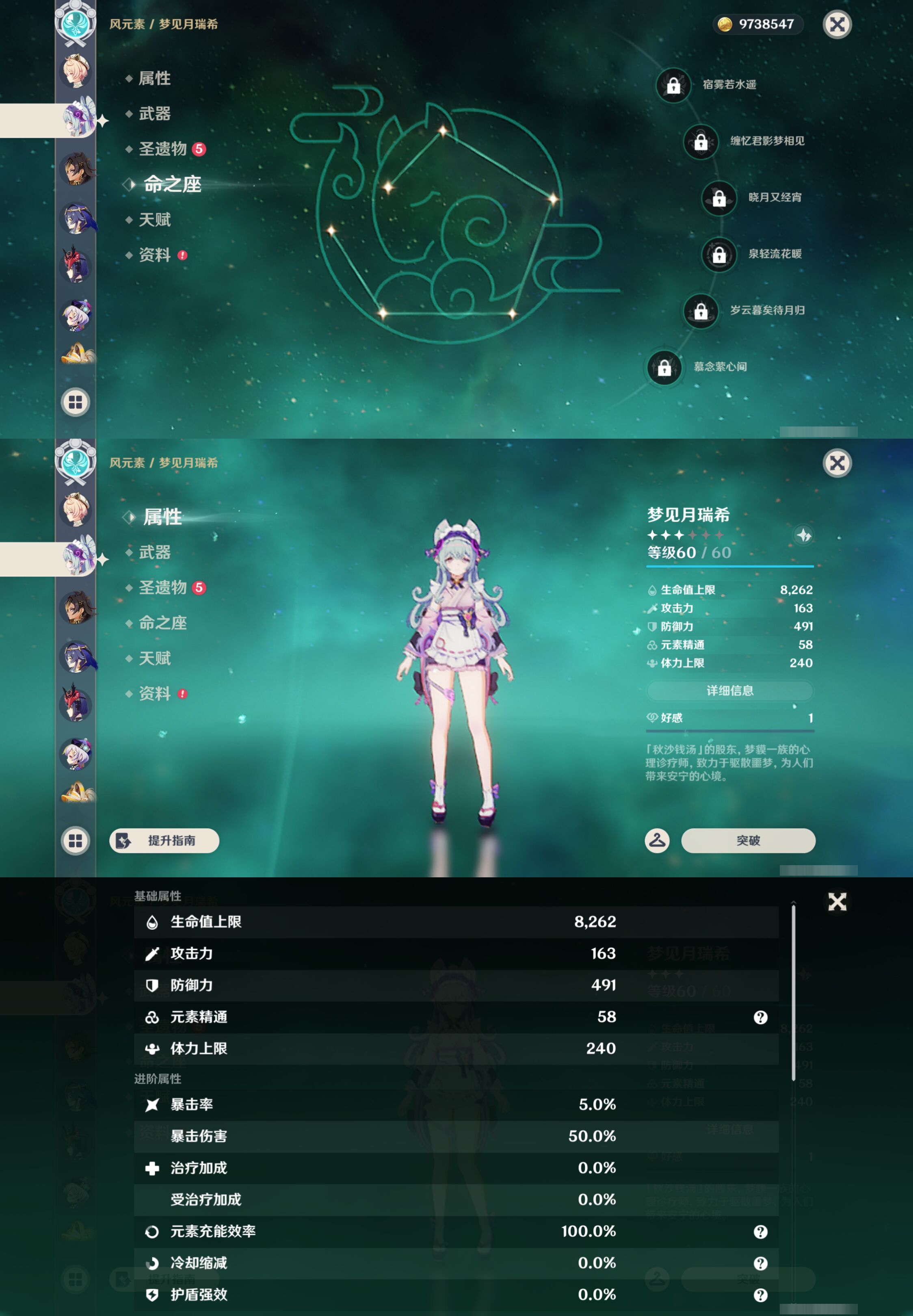 YSMK44531原神账号详情图33