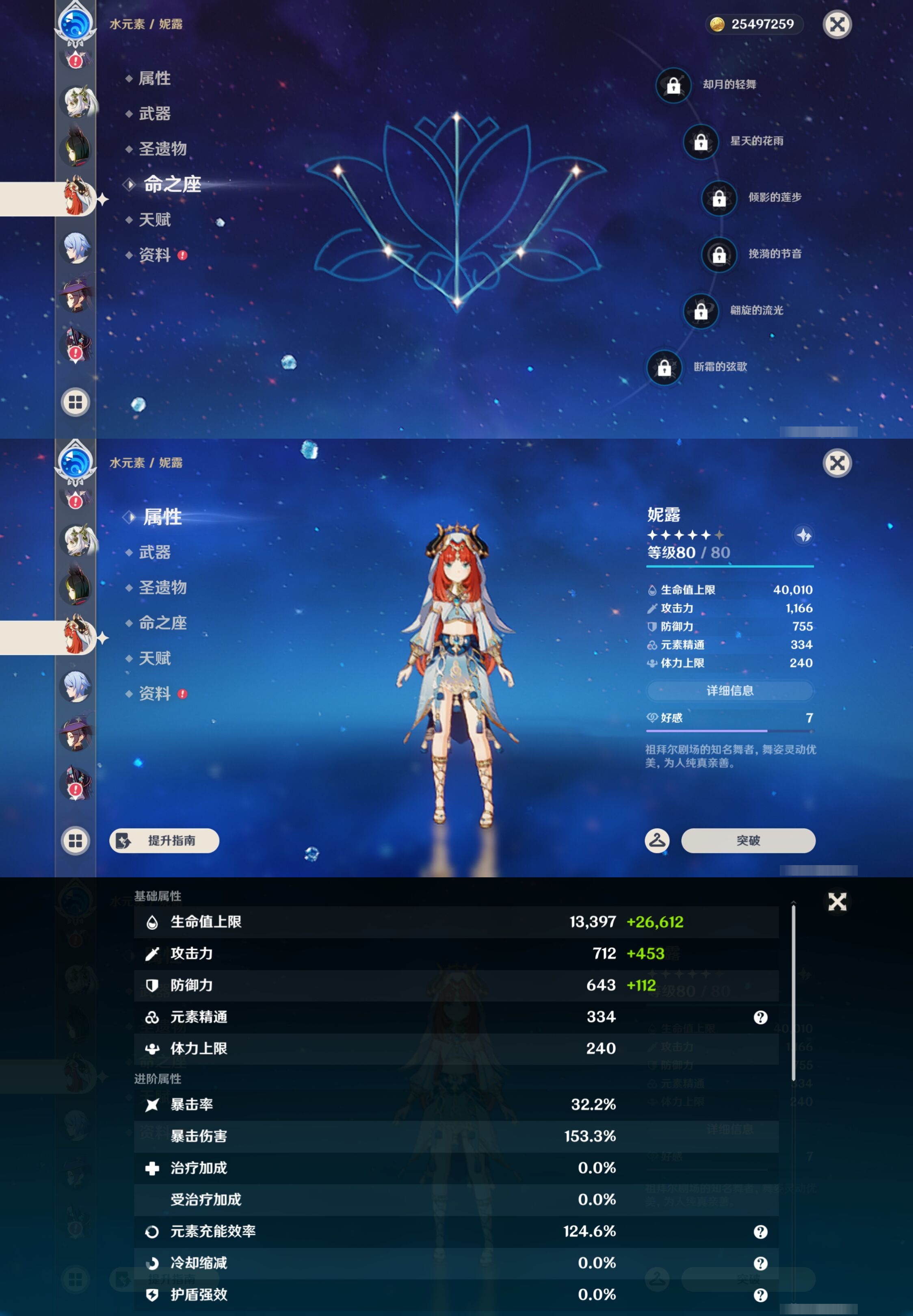 YSMK44411原神账号详情图26