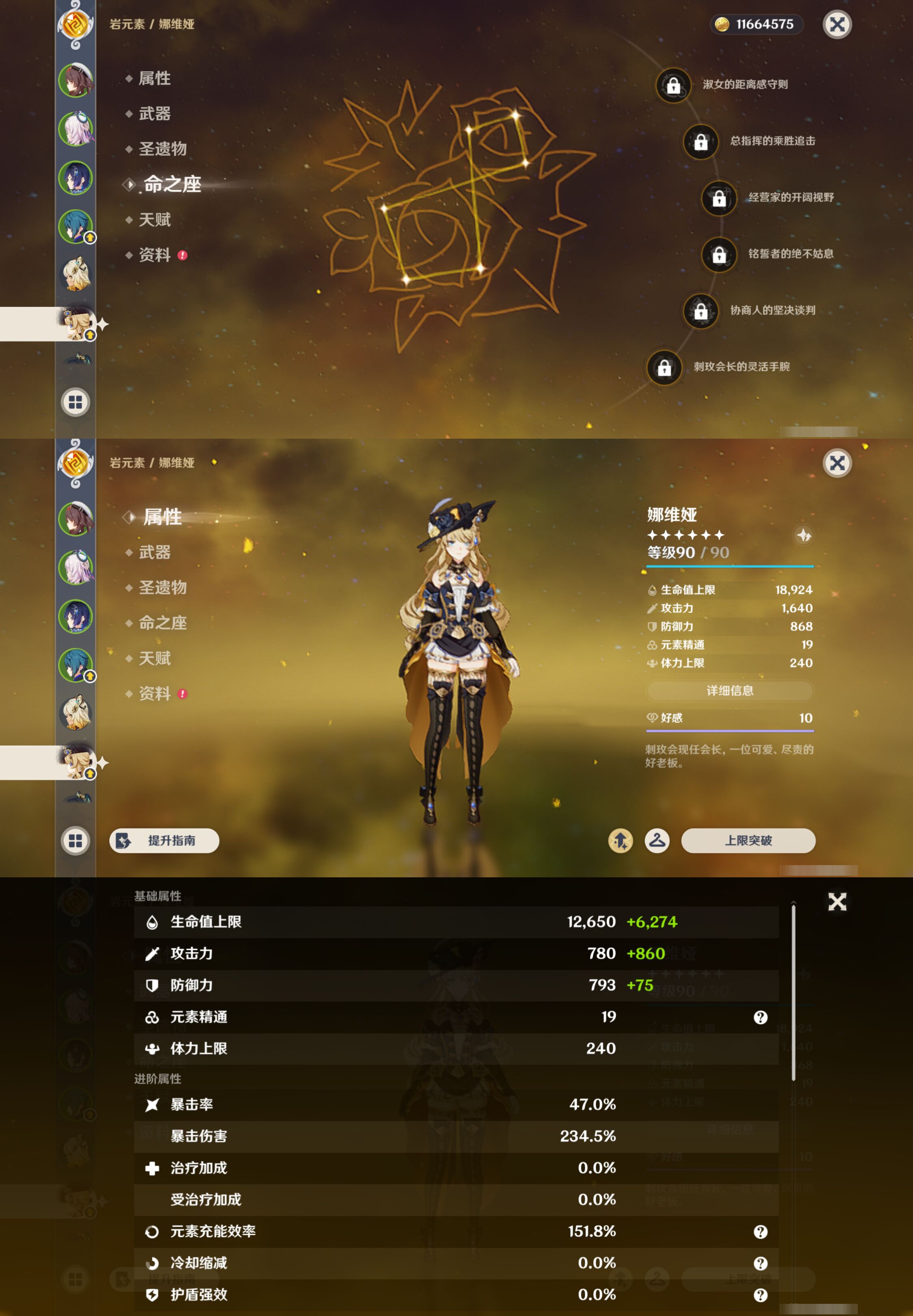 YSMK44516原神账号详情图12