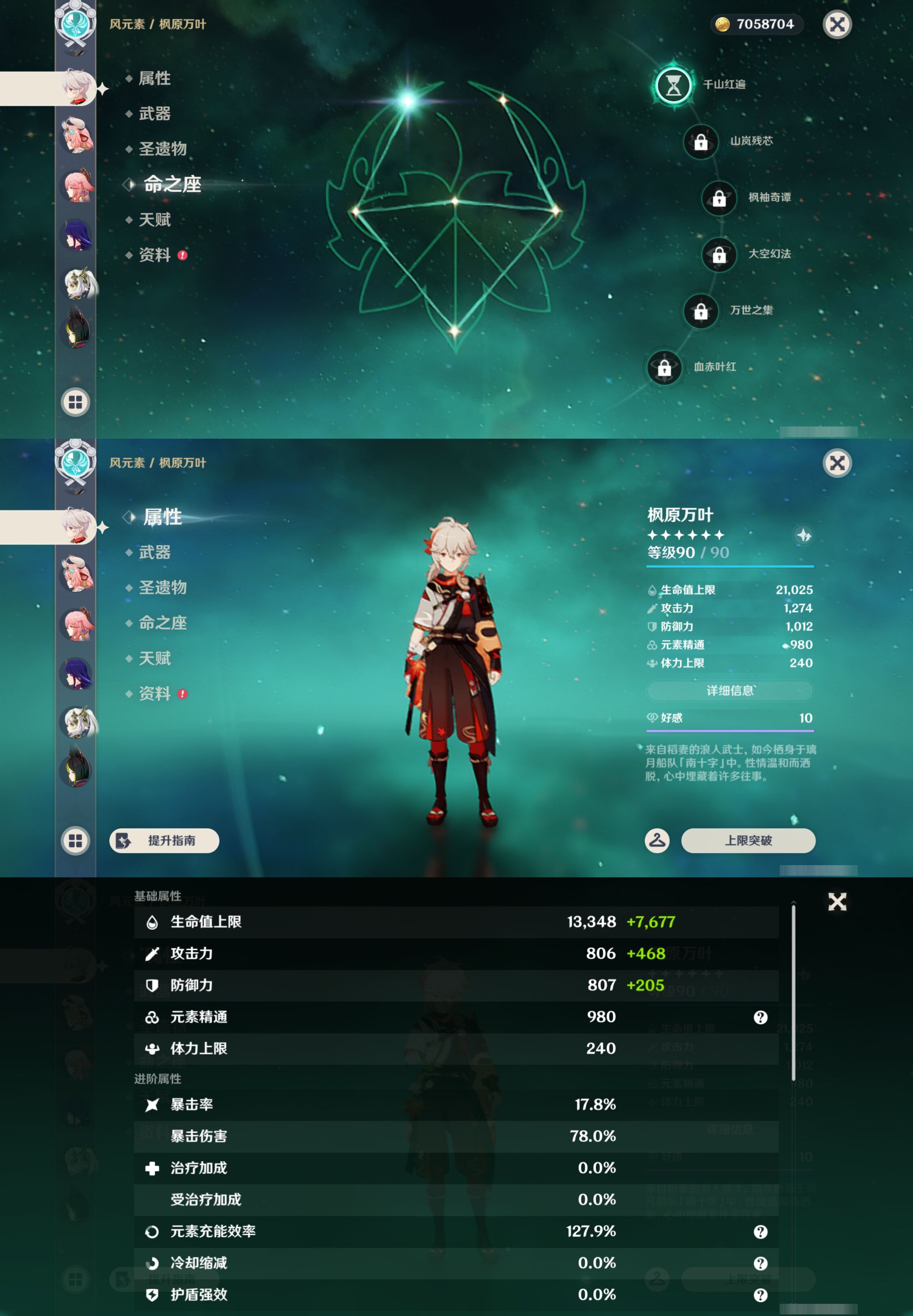 YSMK44510原神账号详情图14 YSMK44510原神账号详情图14