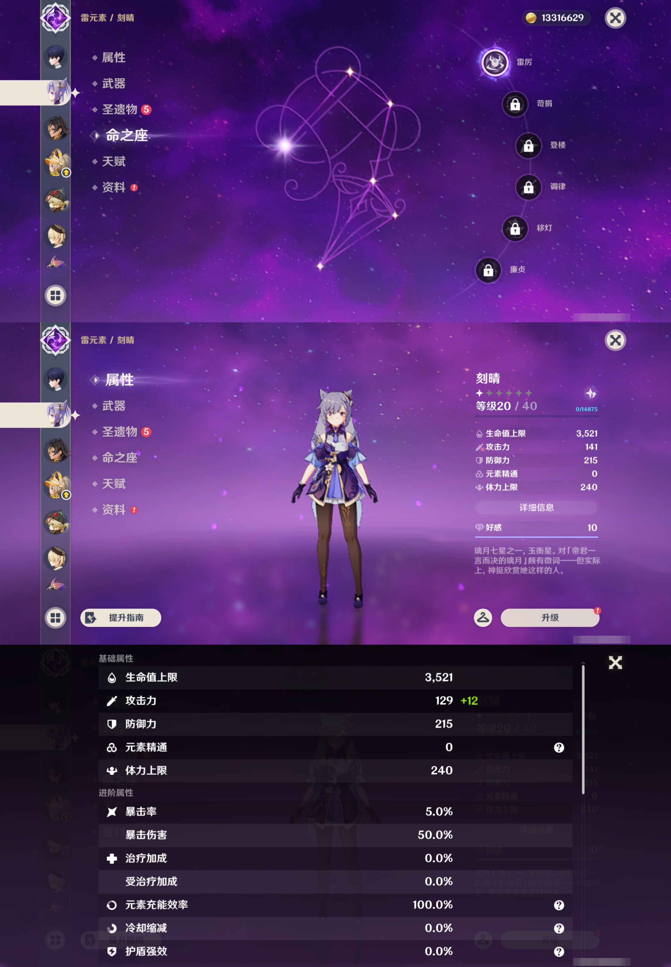 YSMK44490原神账号详情图35