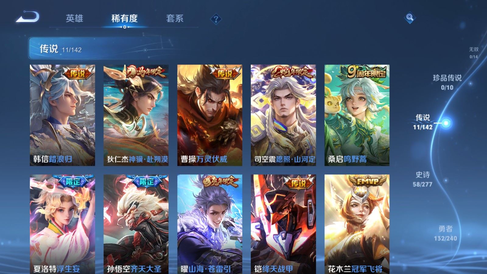 WZCMW4324851王者荣耀账号详情图6