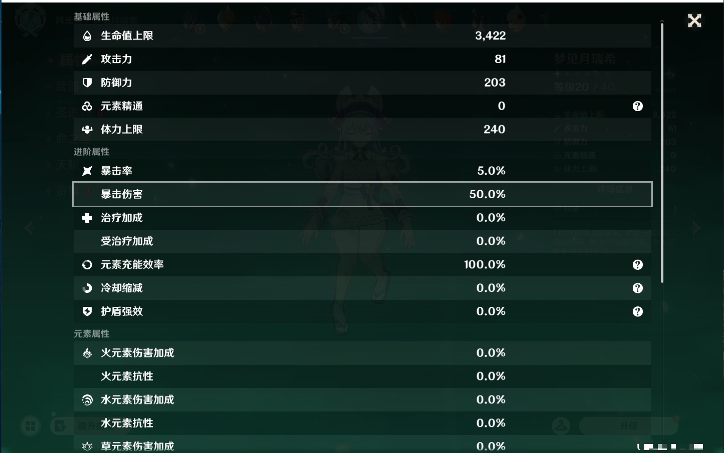 YSMK44552原神账号详情图58