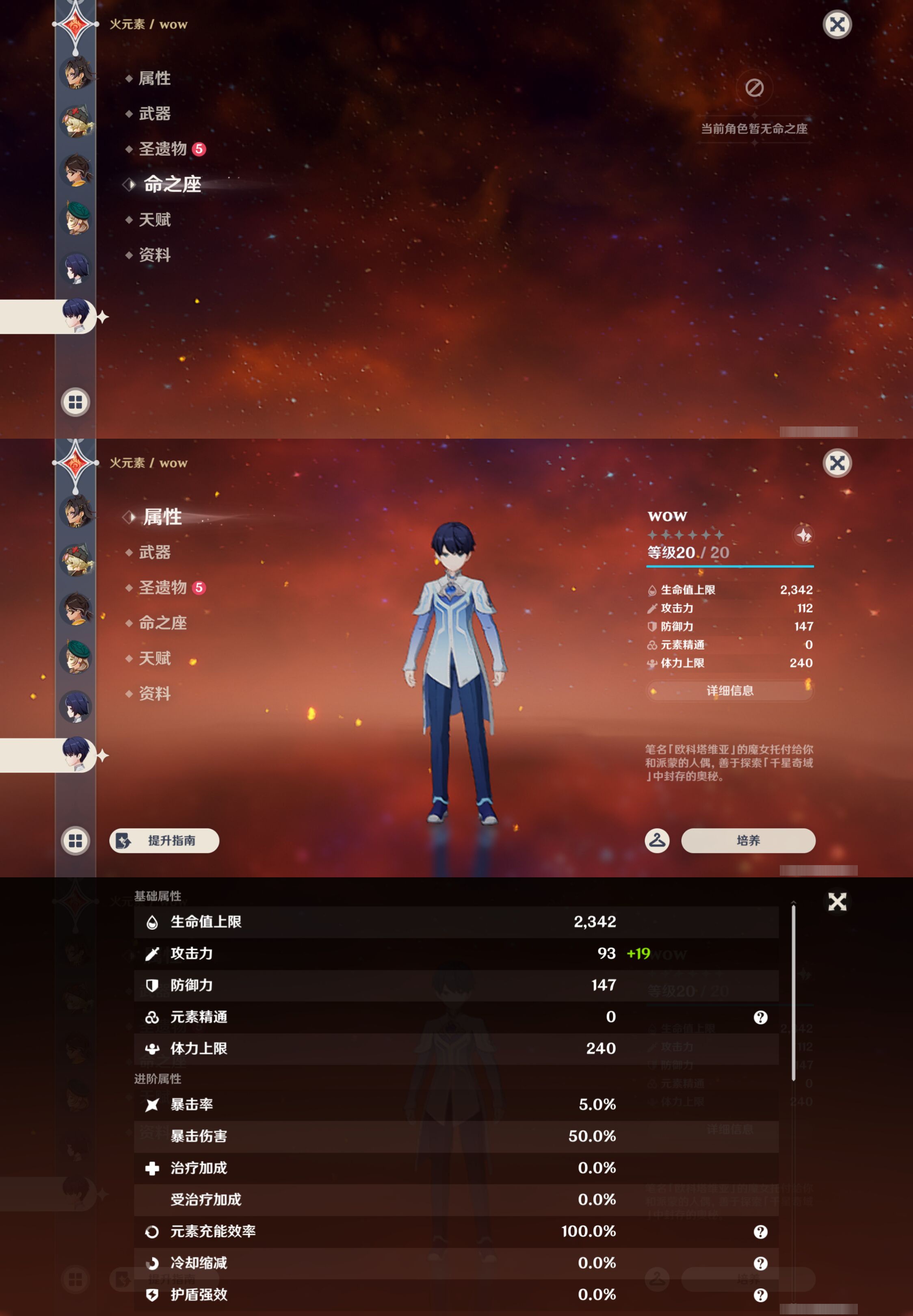 YSMK44517原神账号详情图36 YSMK44517原神账号详情图36