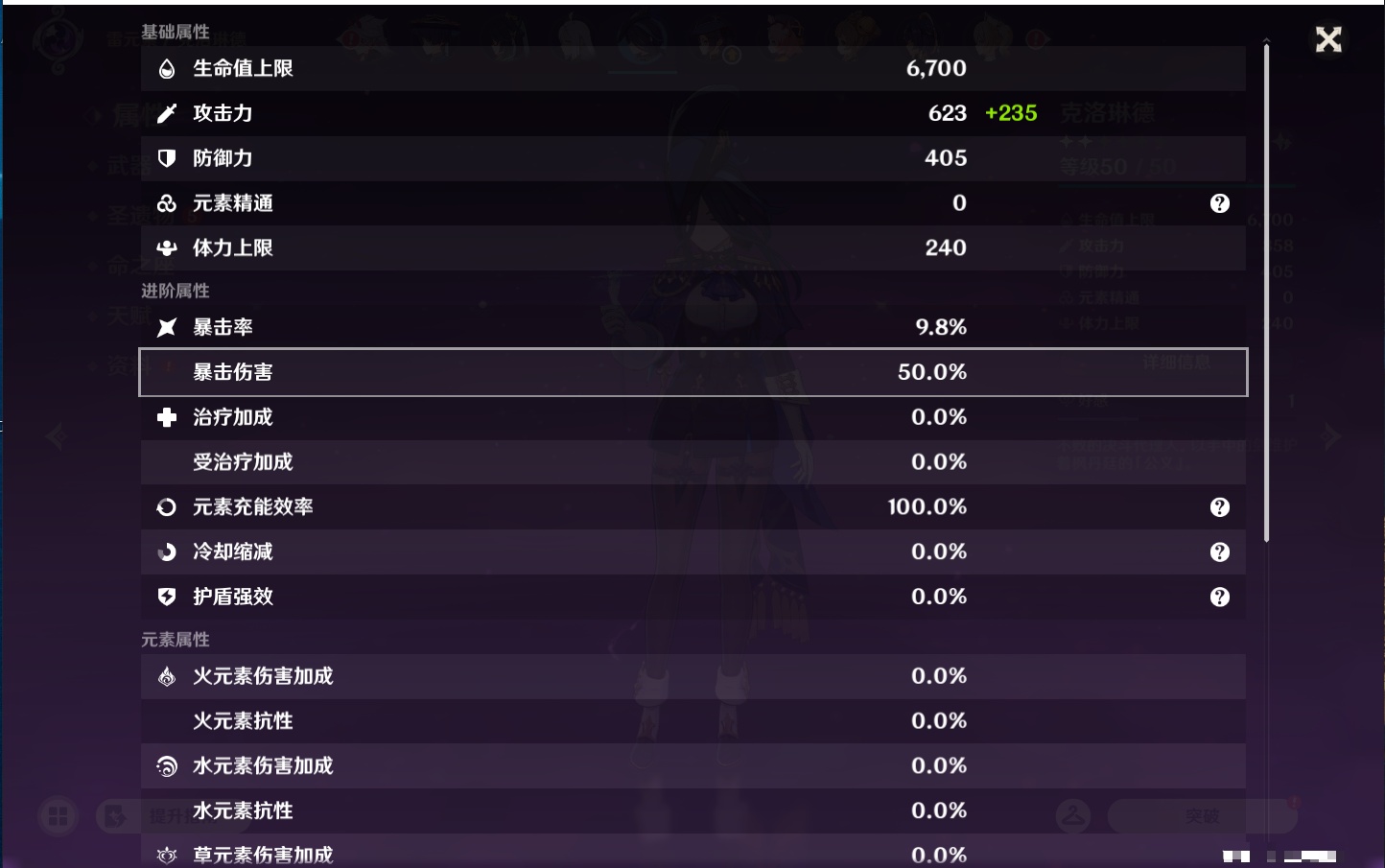 YSMK44425原神账号详情图41