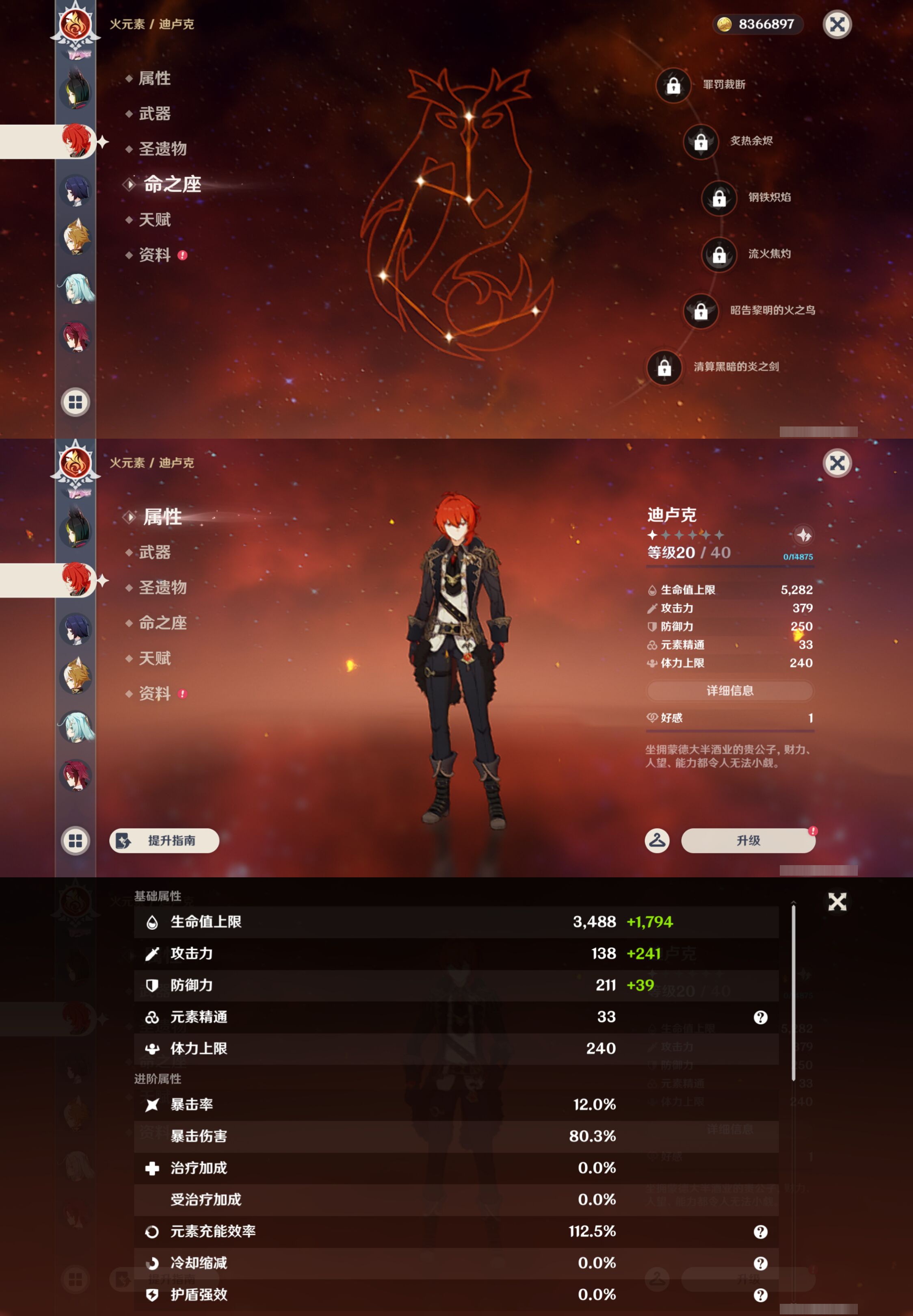 YSMK44536原神账号详情图25