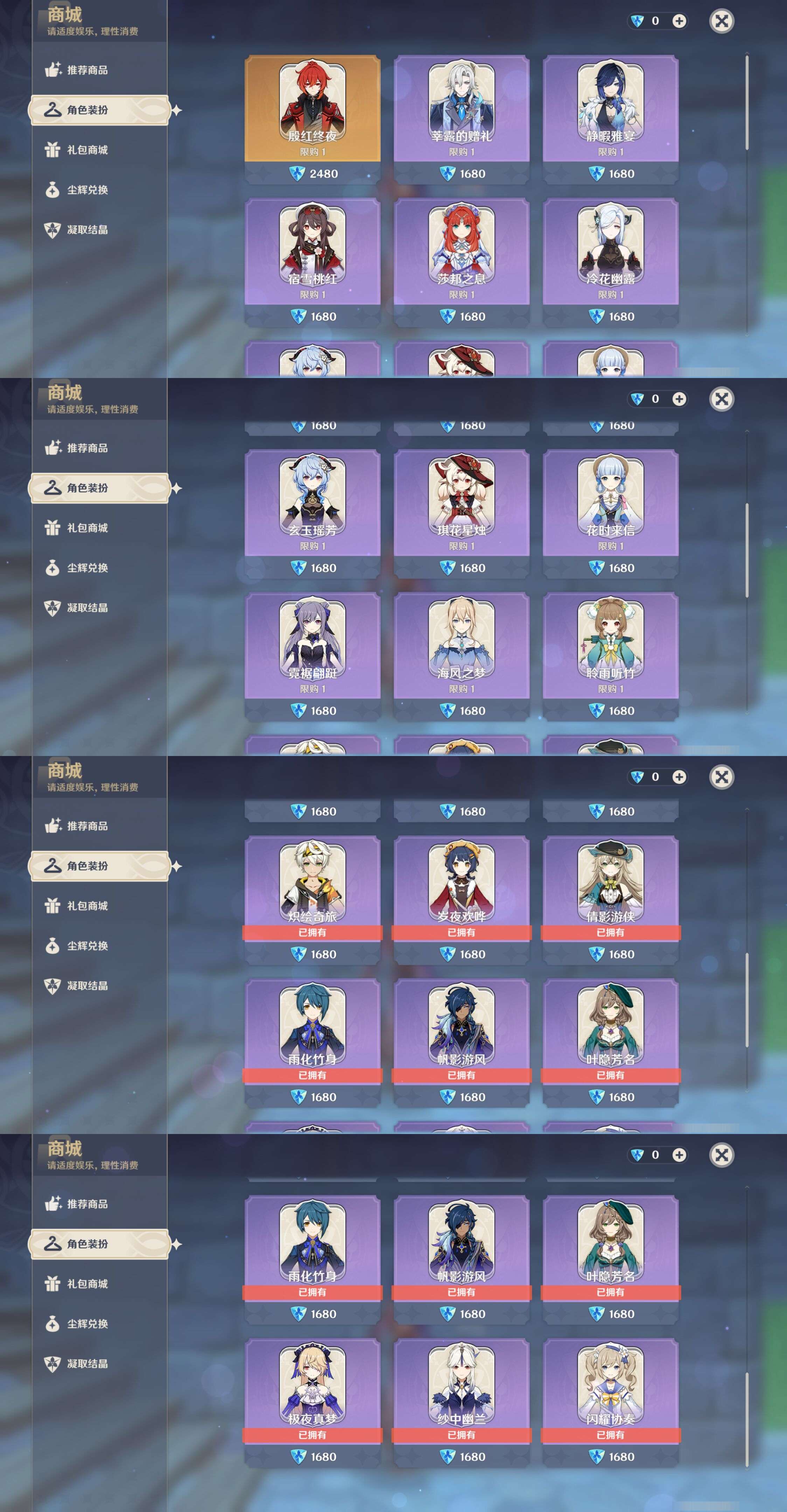 YSMK44401原神账号详情图45