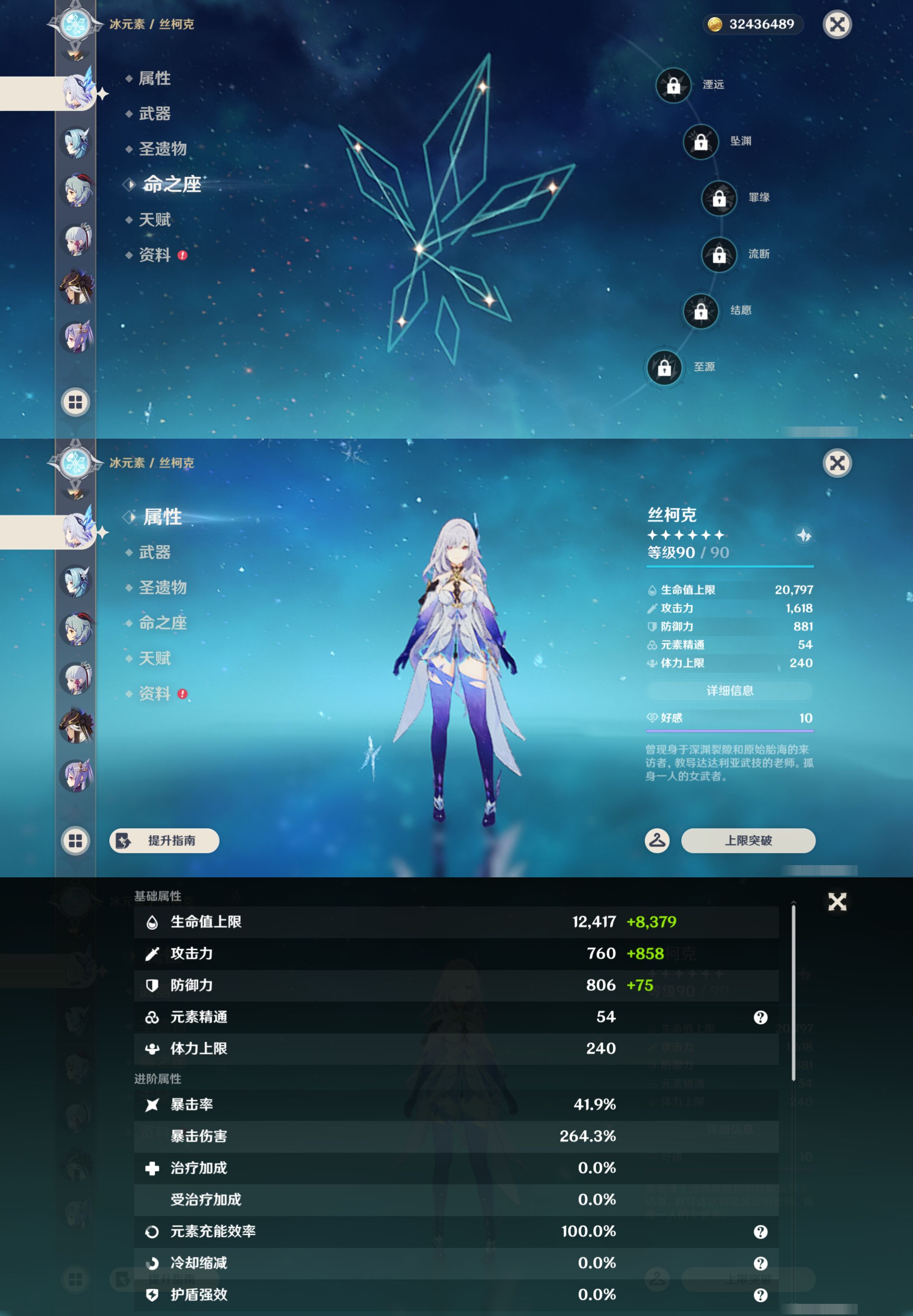YSMK44401原神账号详情图20