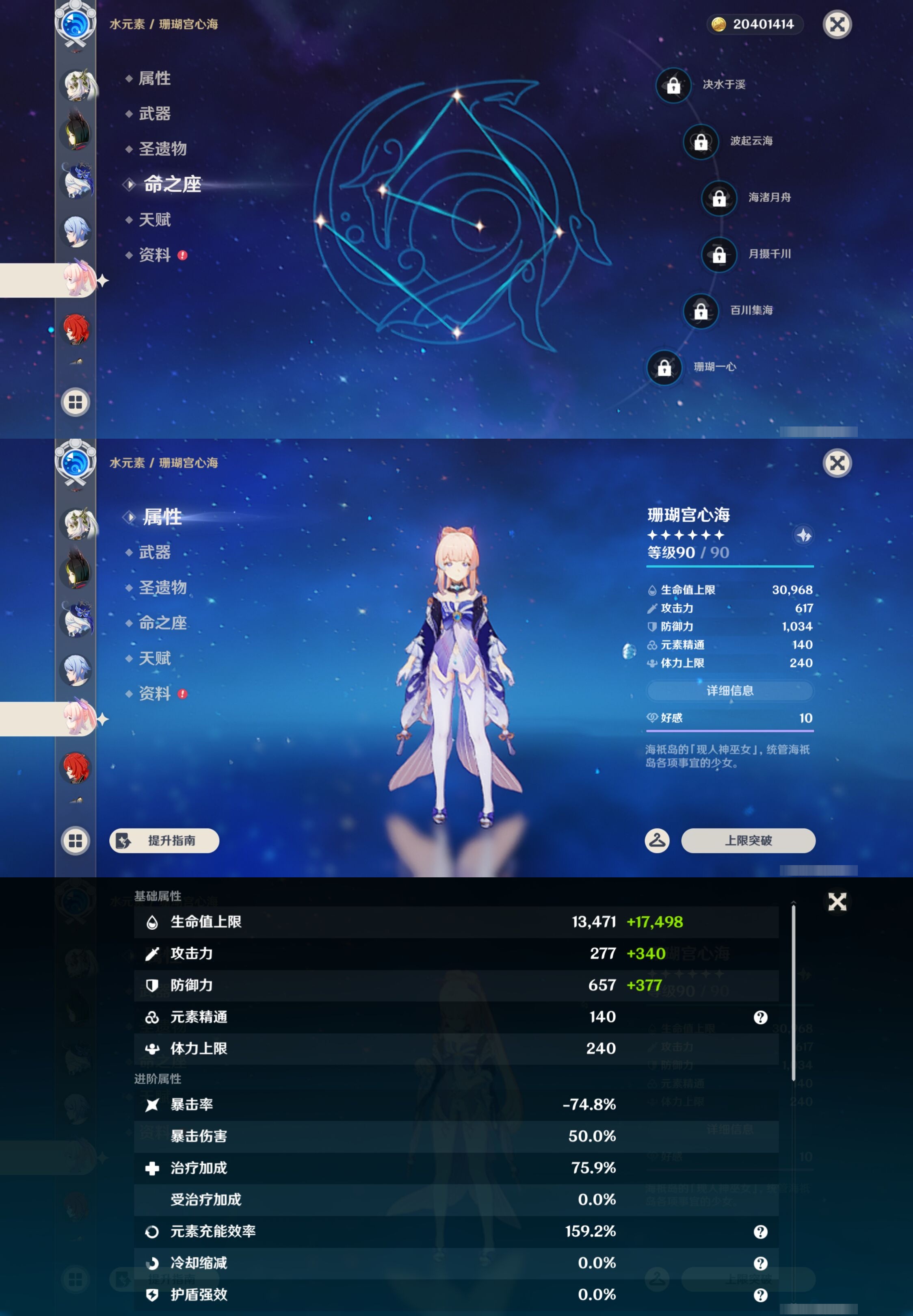YSMK44428原神账号详情图18 YSMK44428原神账号详情图18