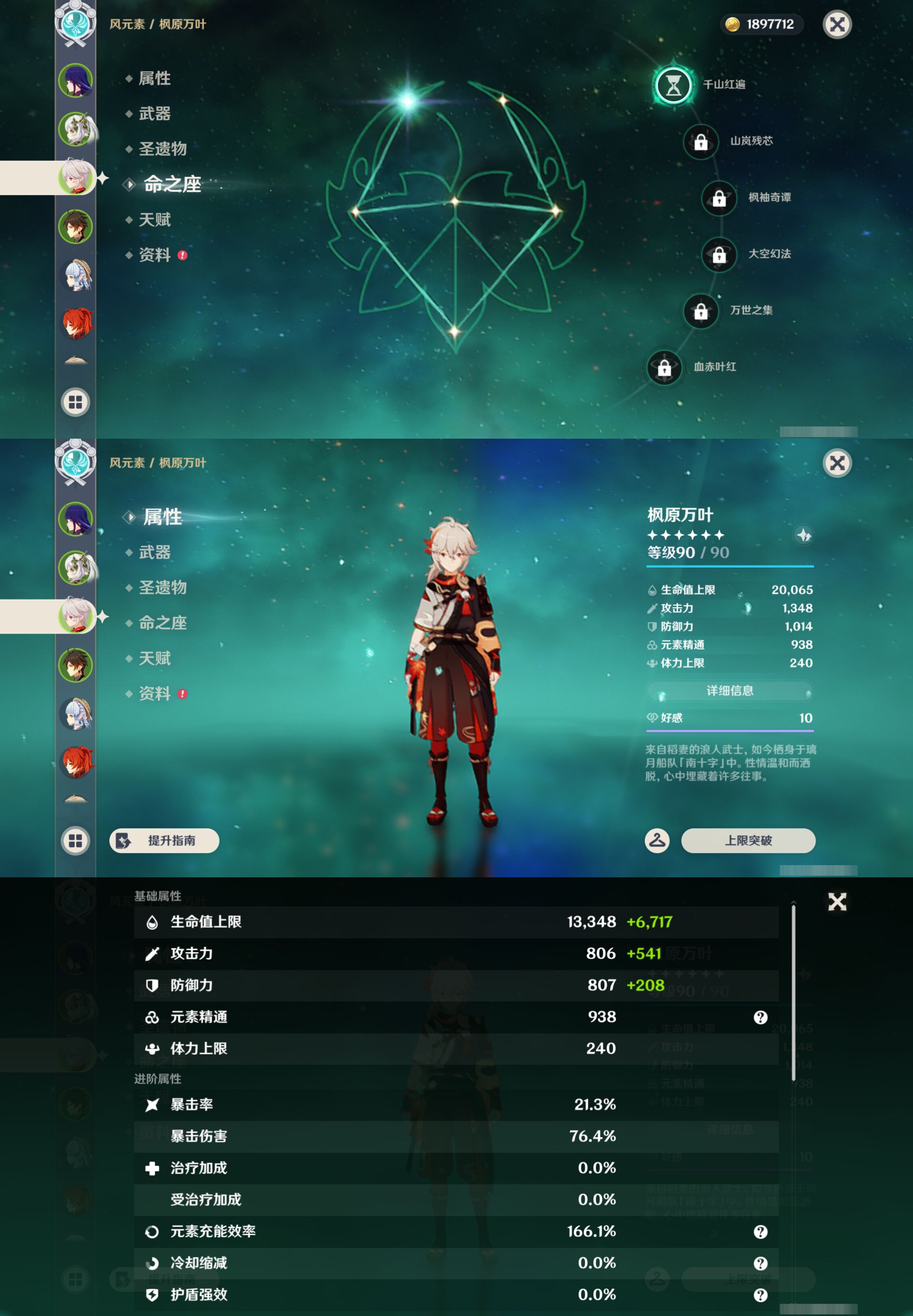 YSMK44473原神账号详情图10