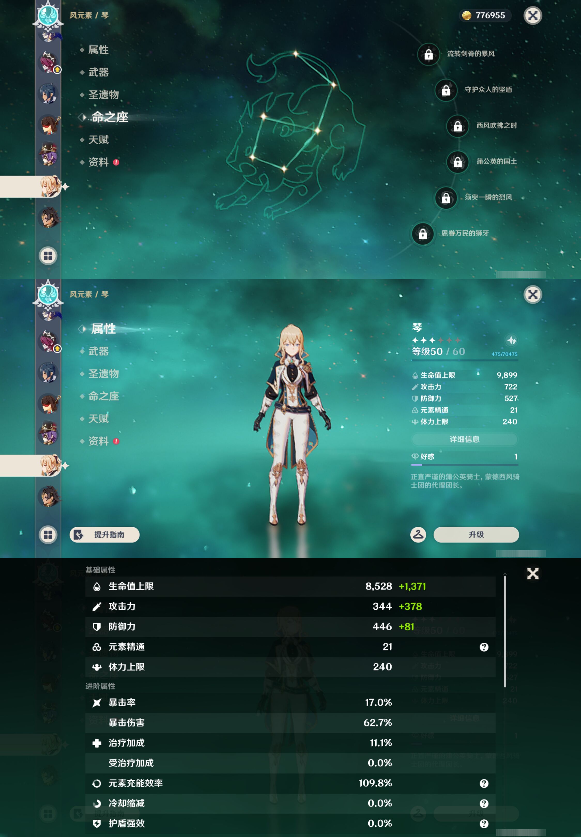 YSMK44540原神账号详情图19