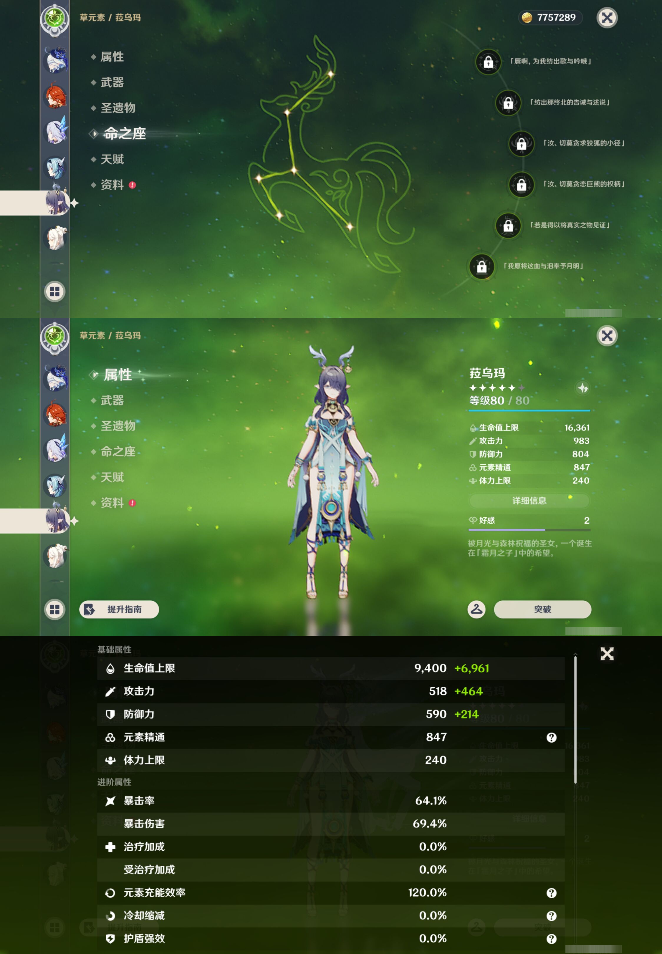 YSMK44573原神账号详情图18