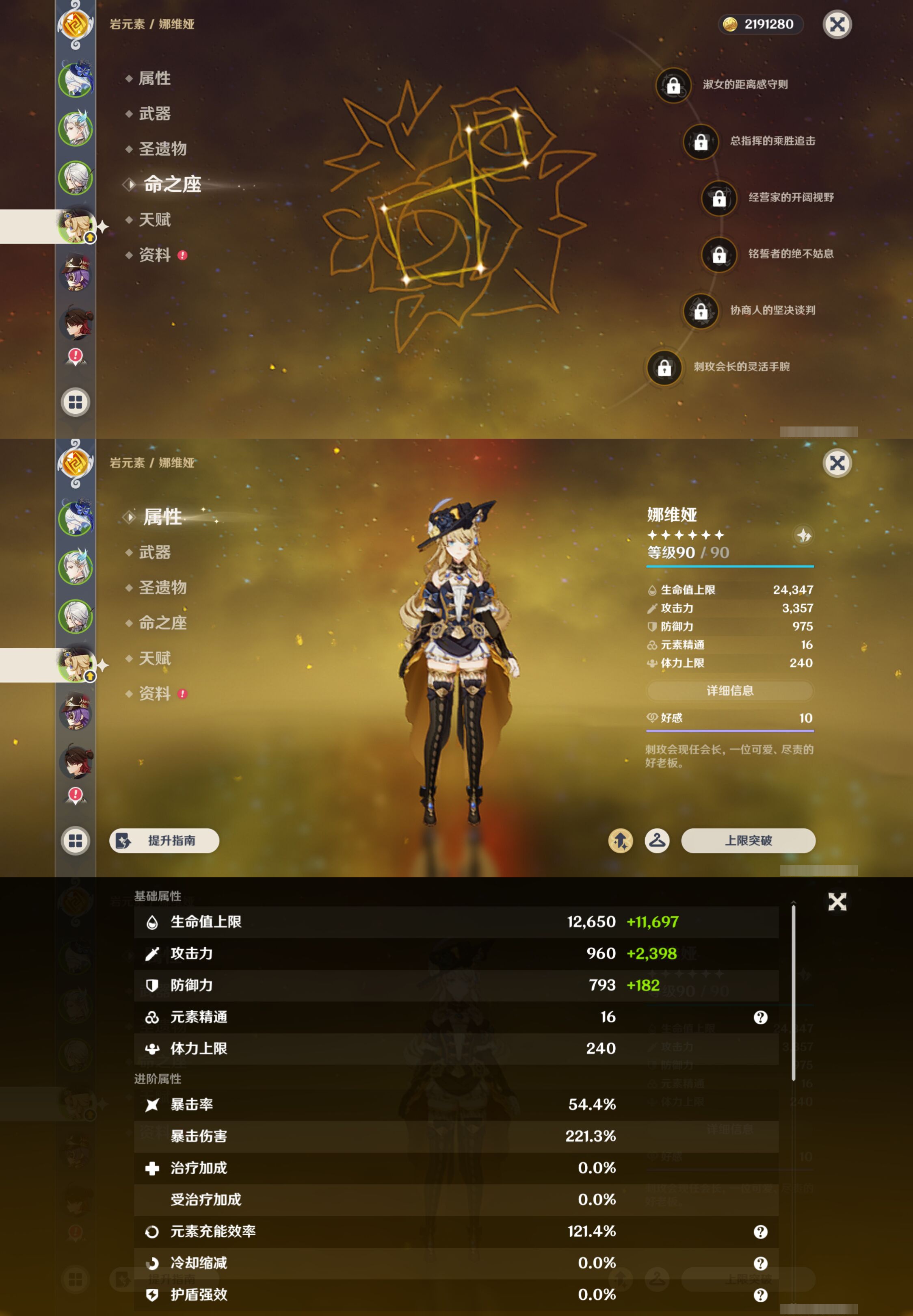 YSMK44440原神账号详情图11