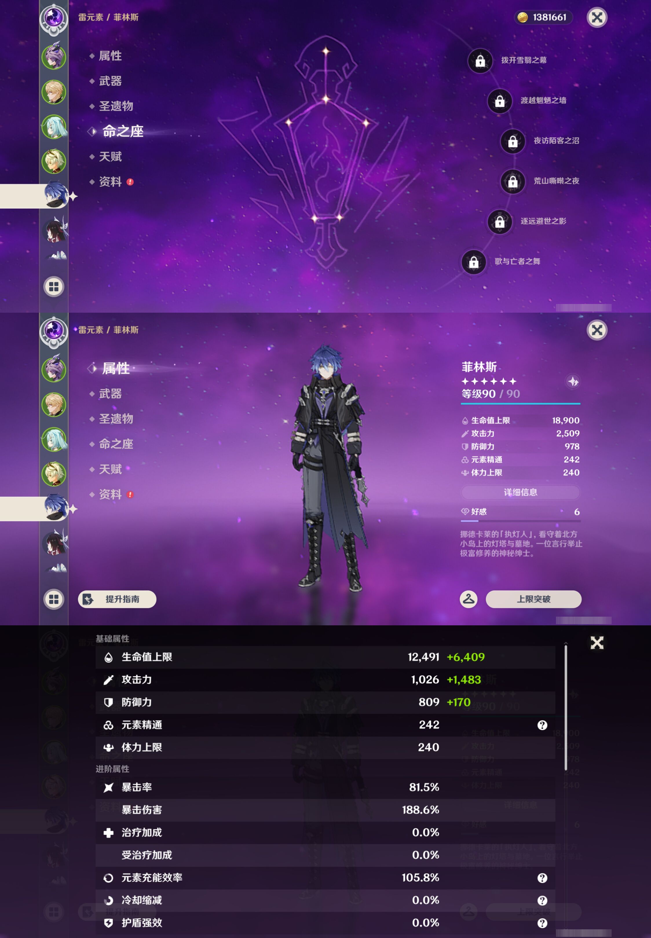 YSMK44487原神账号详情图10 YSMK44487原神账号详情图10