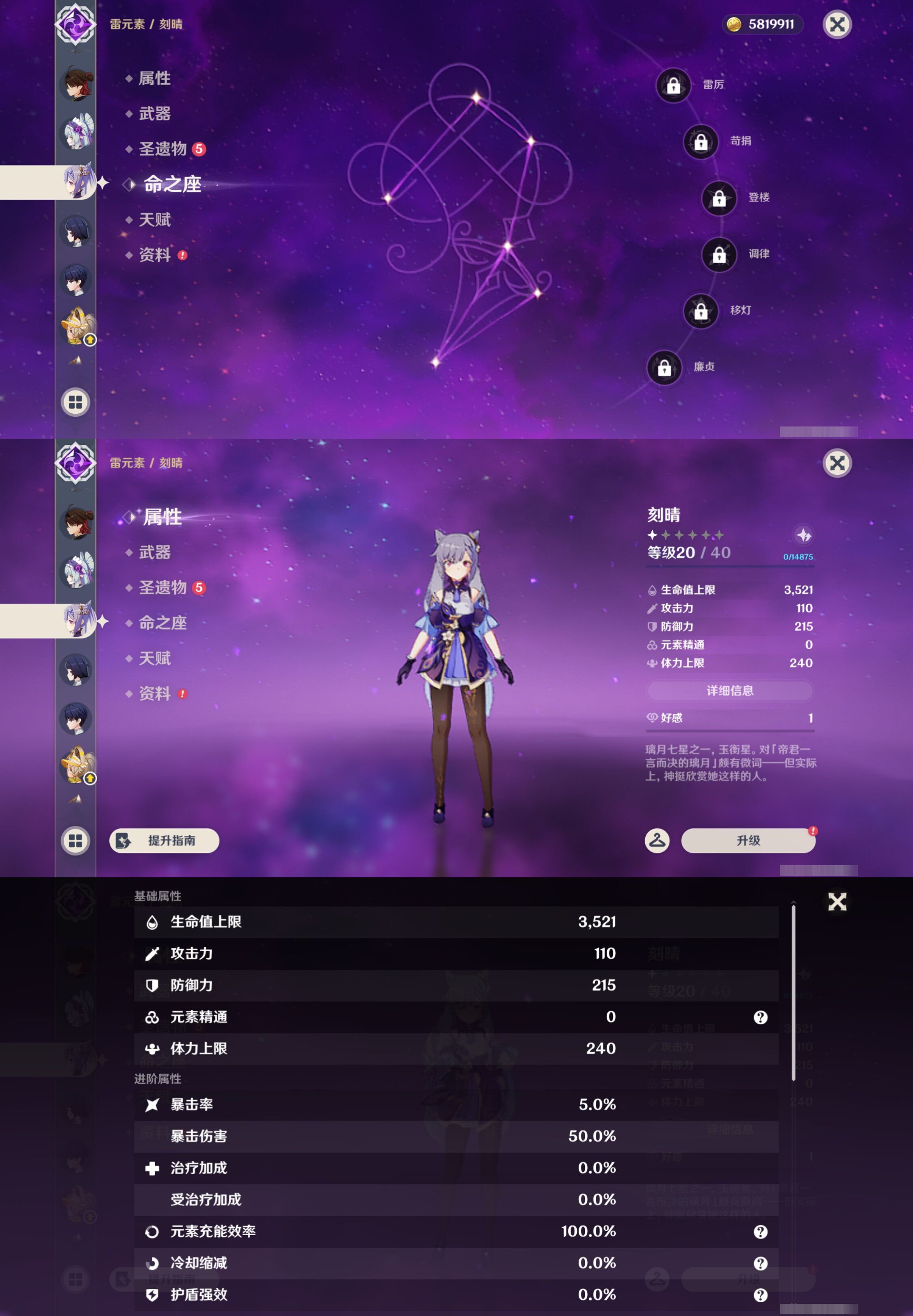 YSMK44579原神账号详情图33 YSMK44579原神账号详情图33