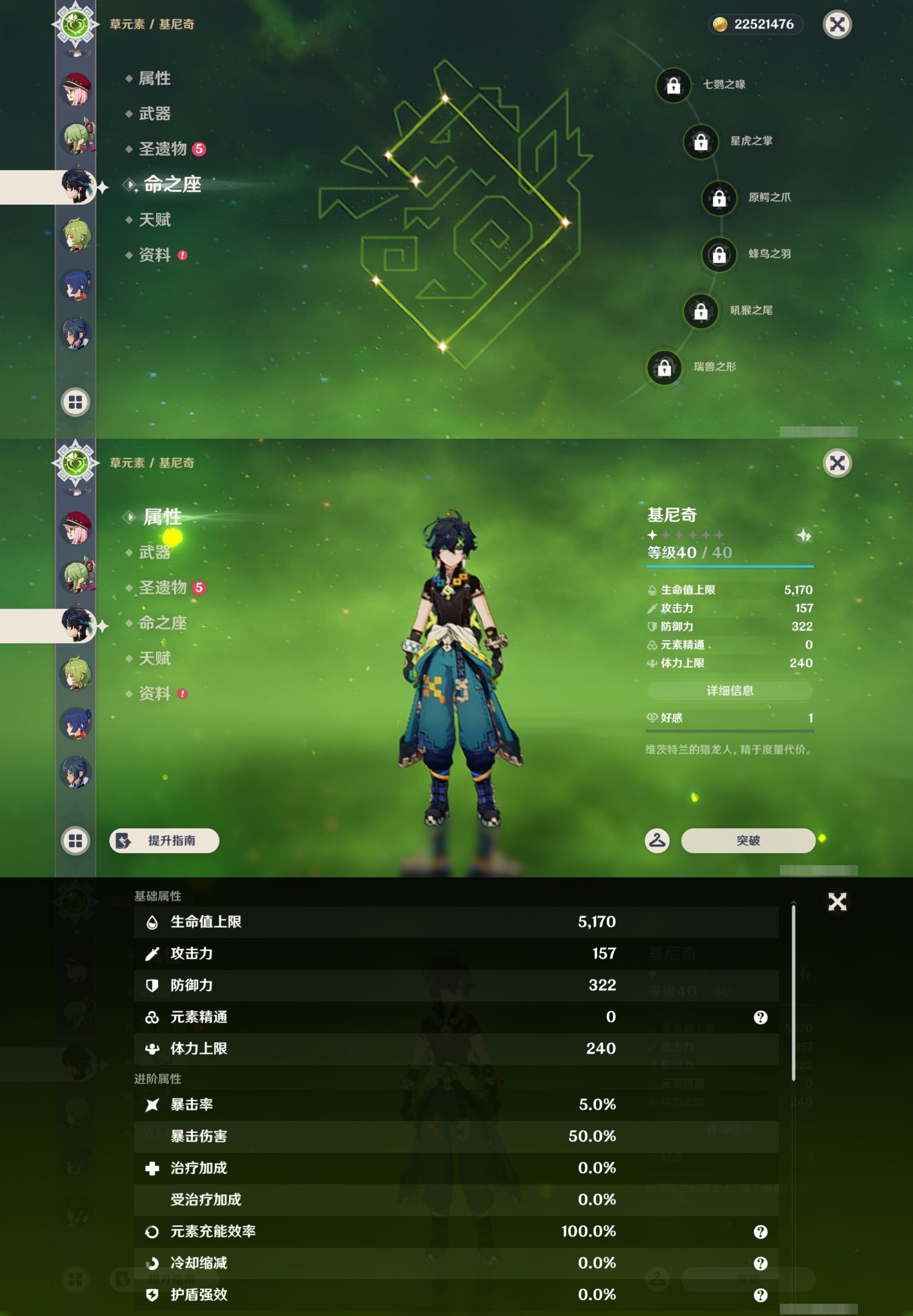 YSMK44409原神账号详情图12 YSMK44409原神账号详情图12