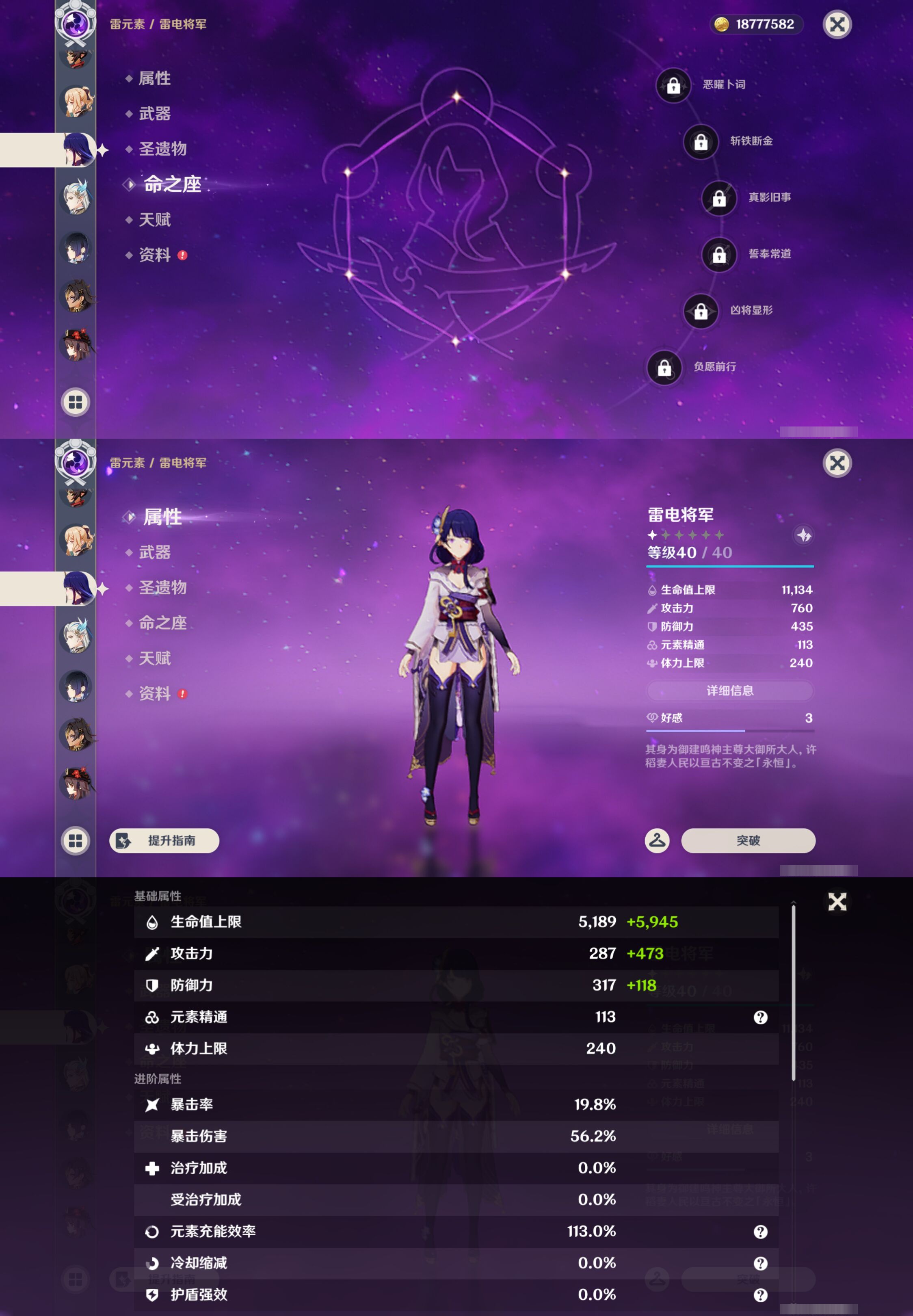 YSMK44420原神账号详情图14