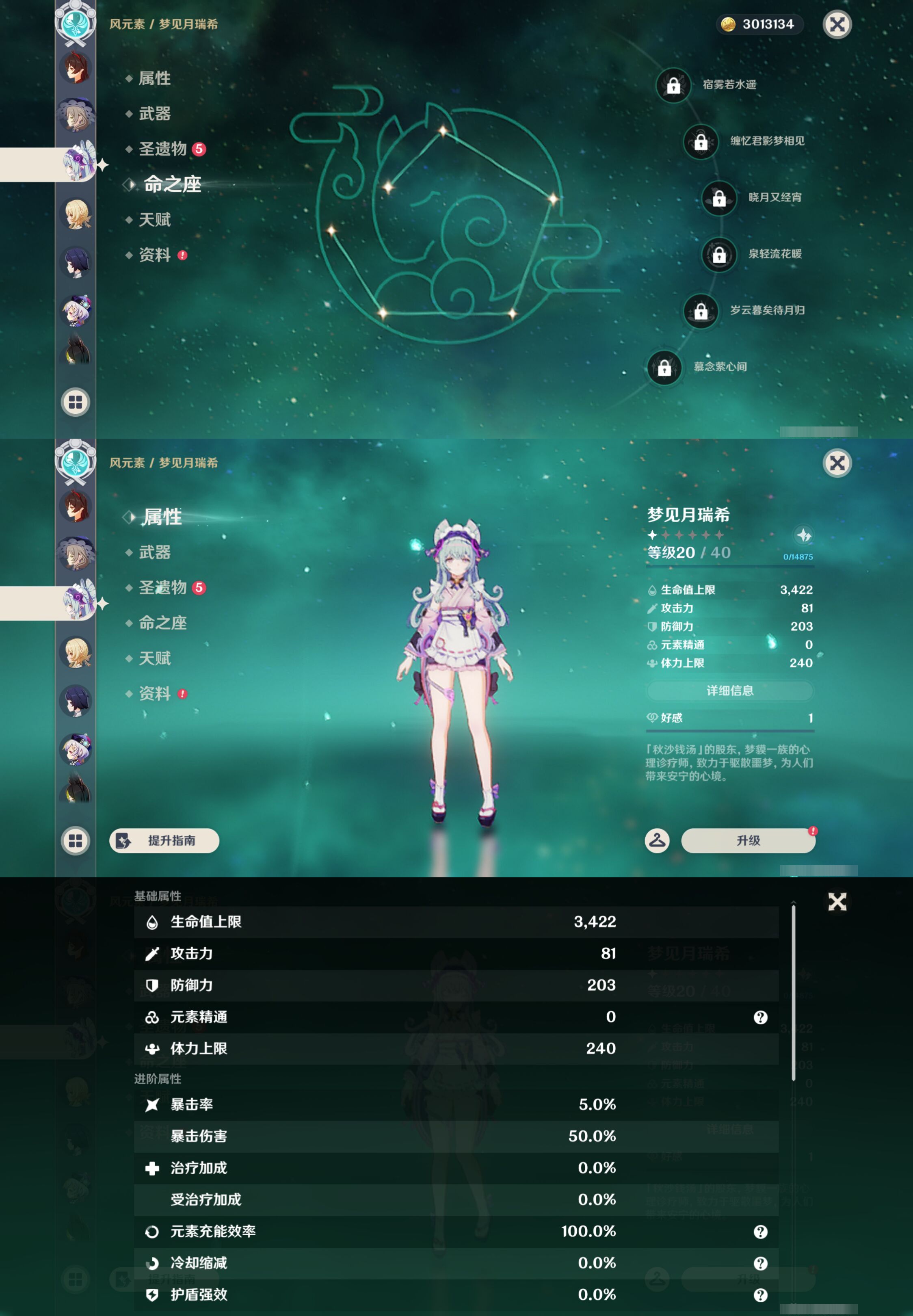 YSMK44545原神账号详情图22