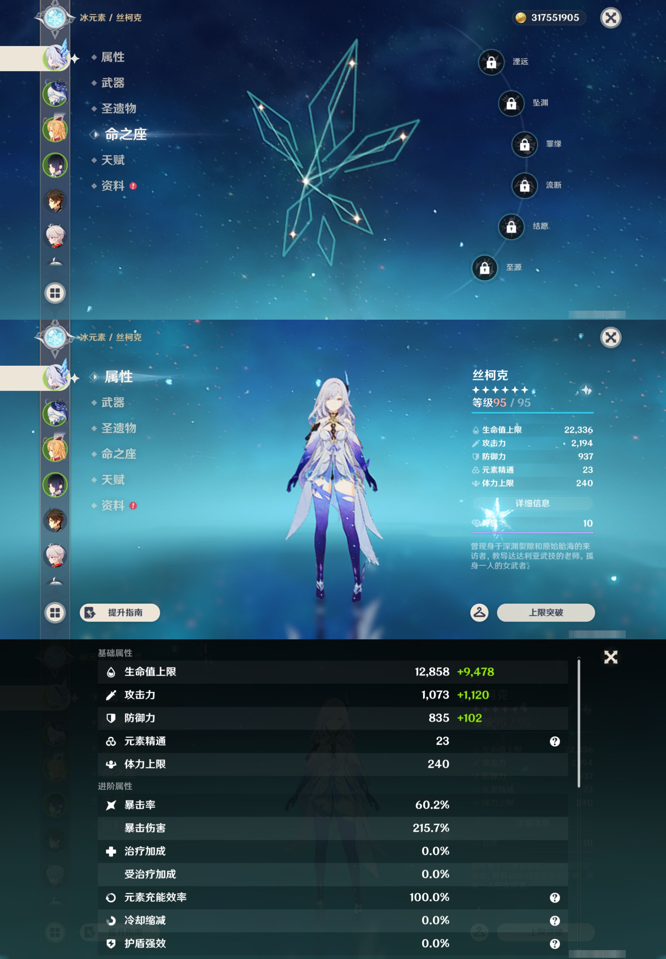 YSMK44448原神账号详情图8
