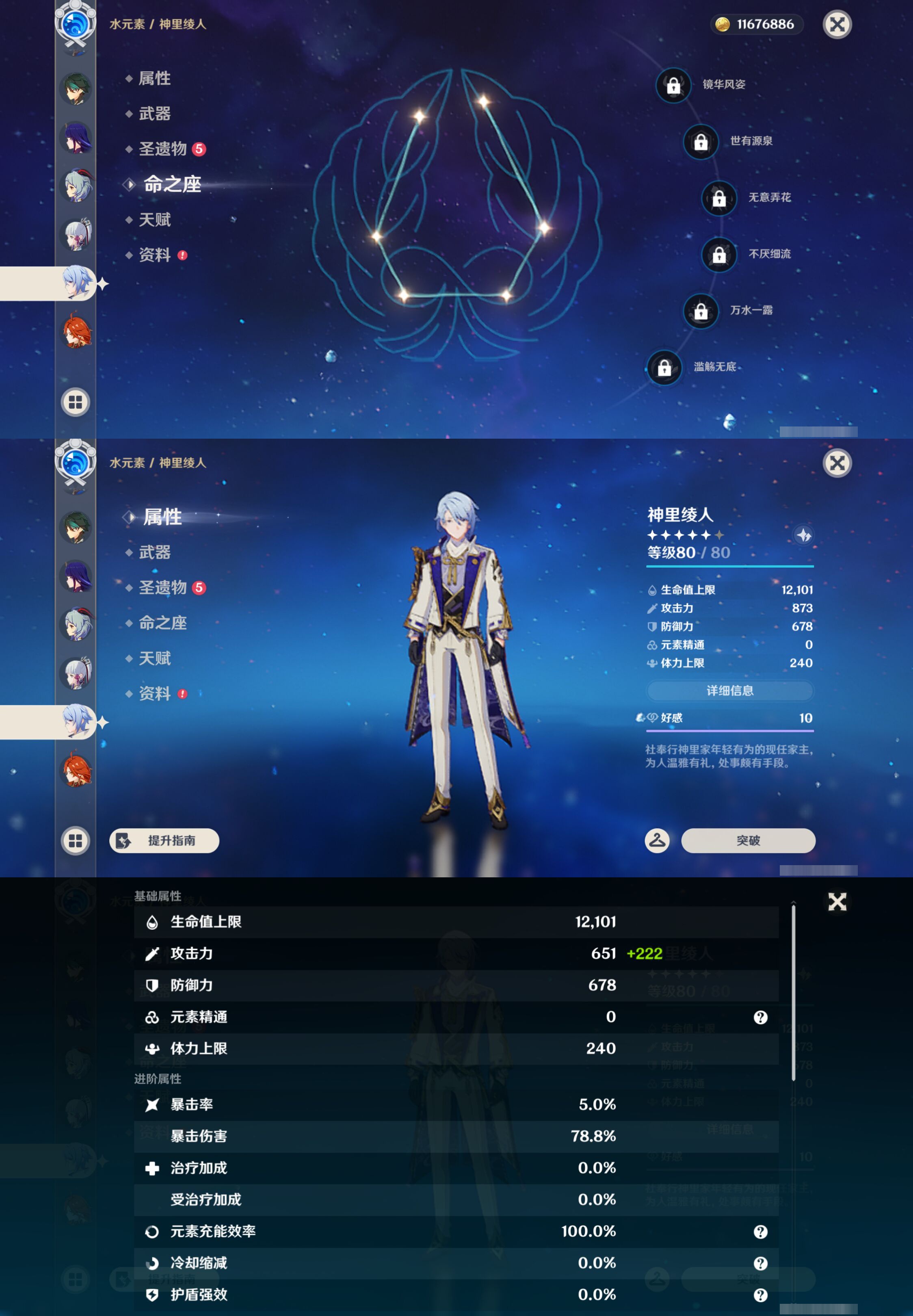 YSMK44402原神账号详情图16