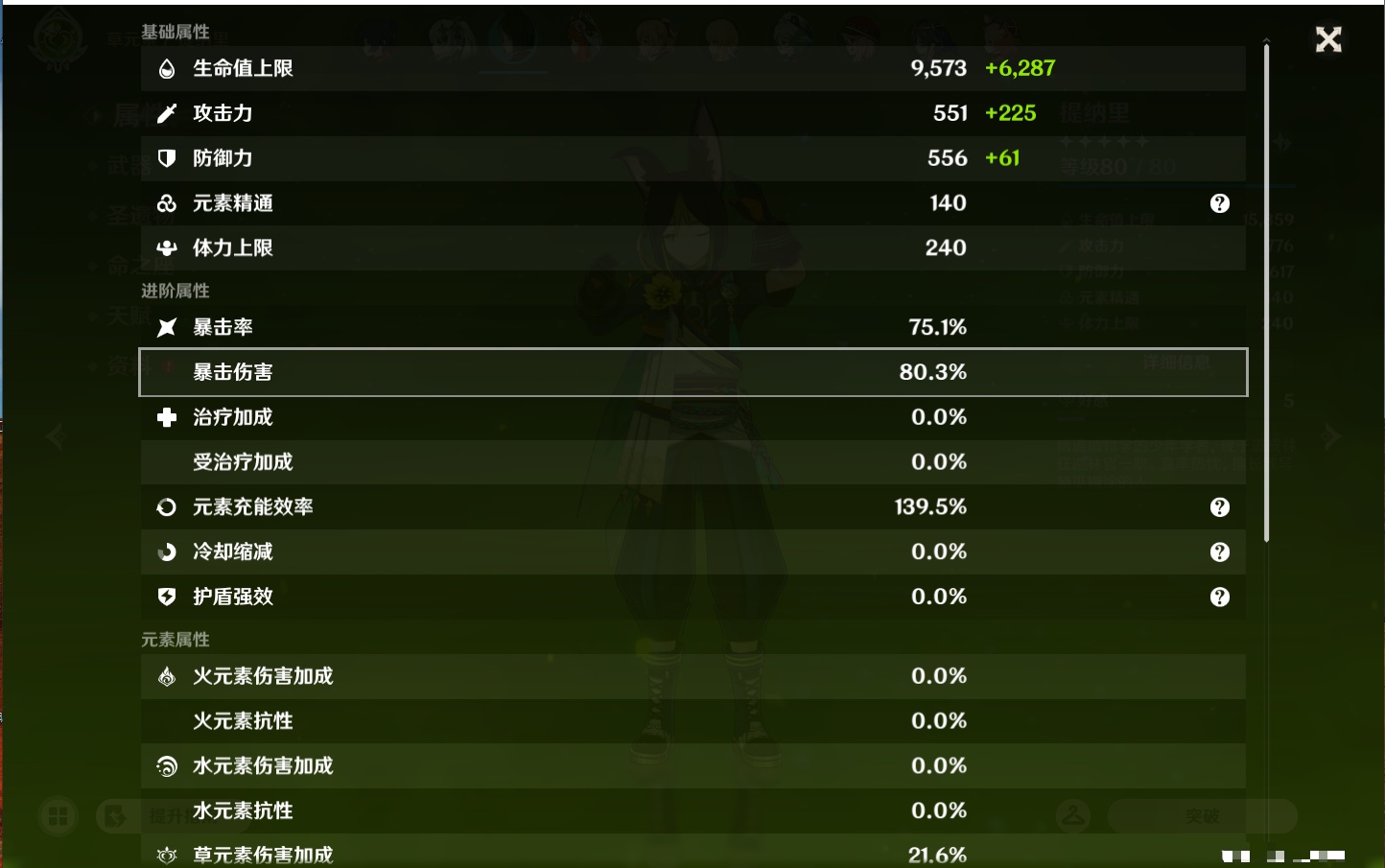 YSMK44496原神账号详情图14