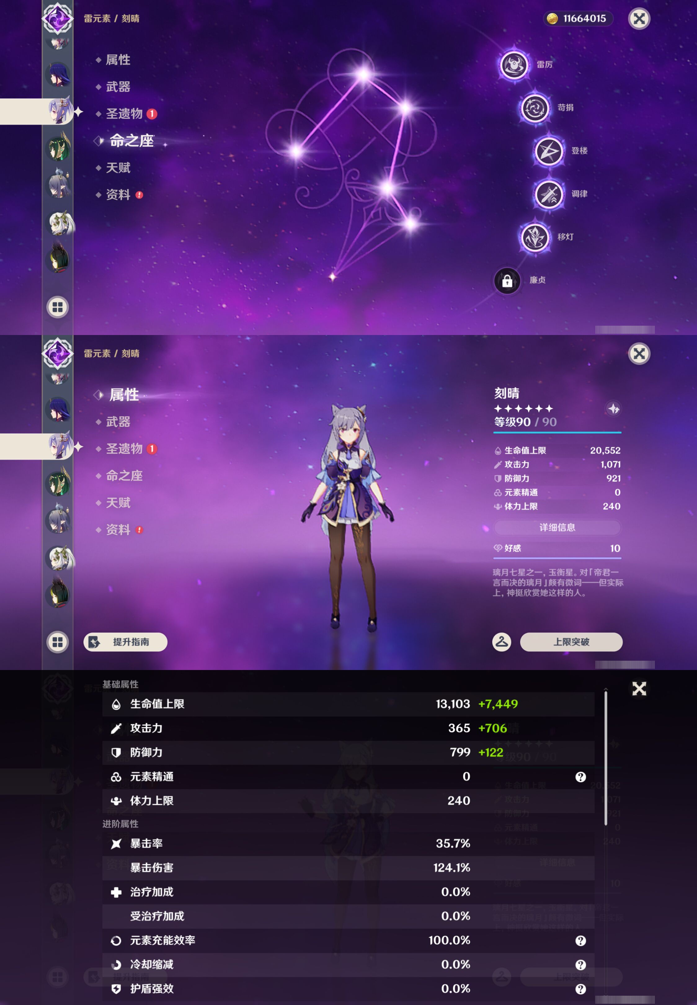 YSMK44517原神账号详情图20 YSMK44517原神账号详情图20