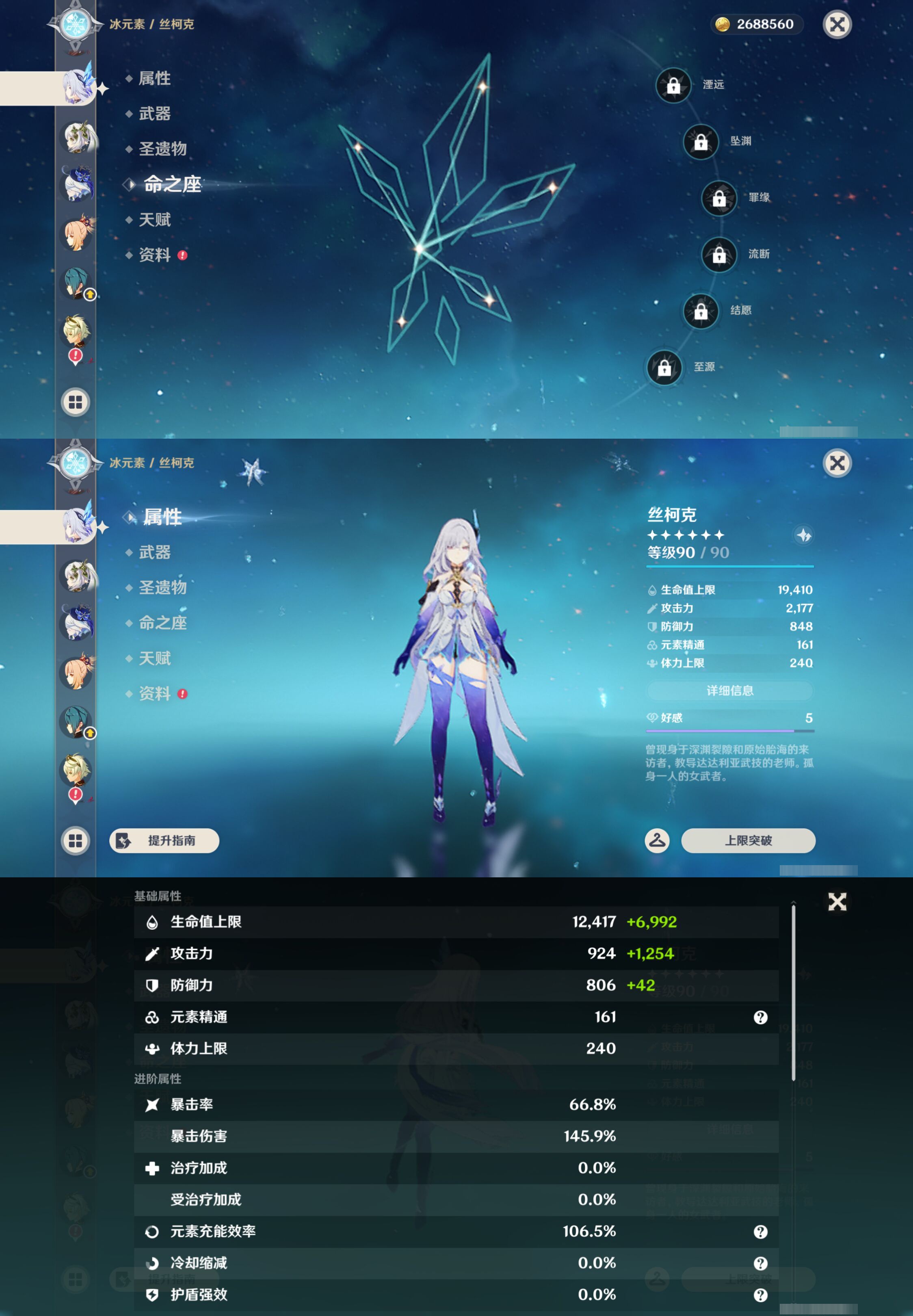 YSMK44410原神账号详情图14
