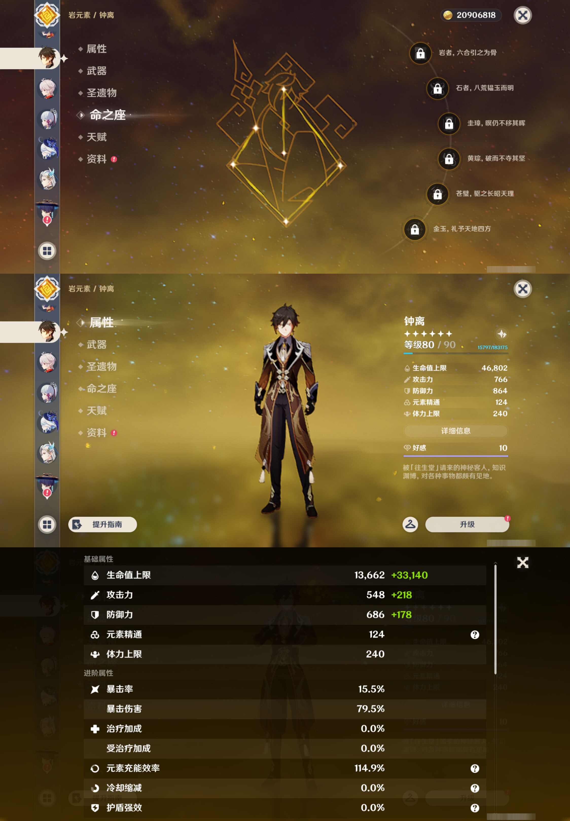 YSMK44462原神账号详情图16