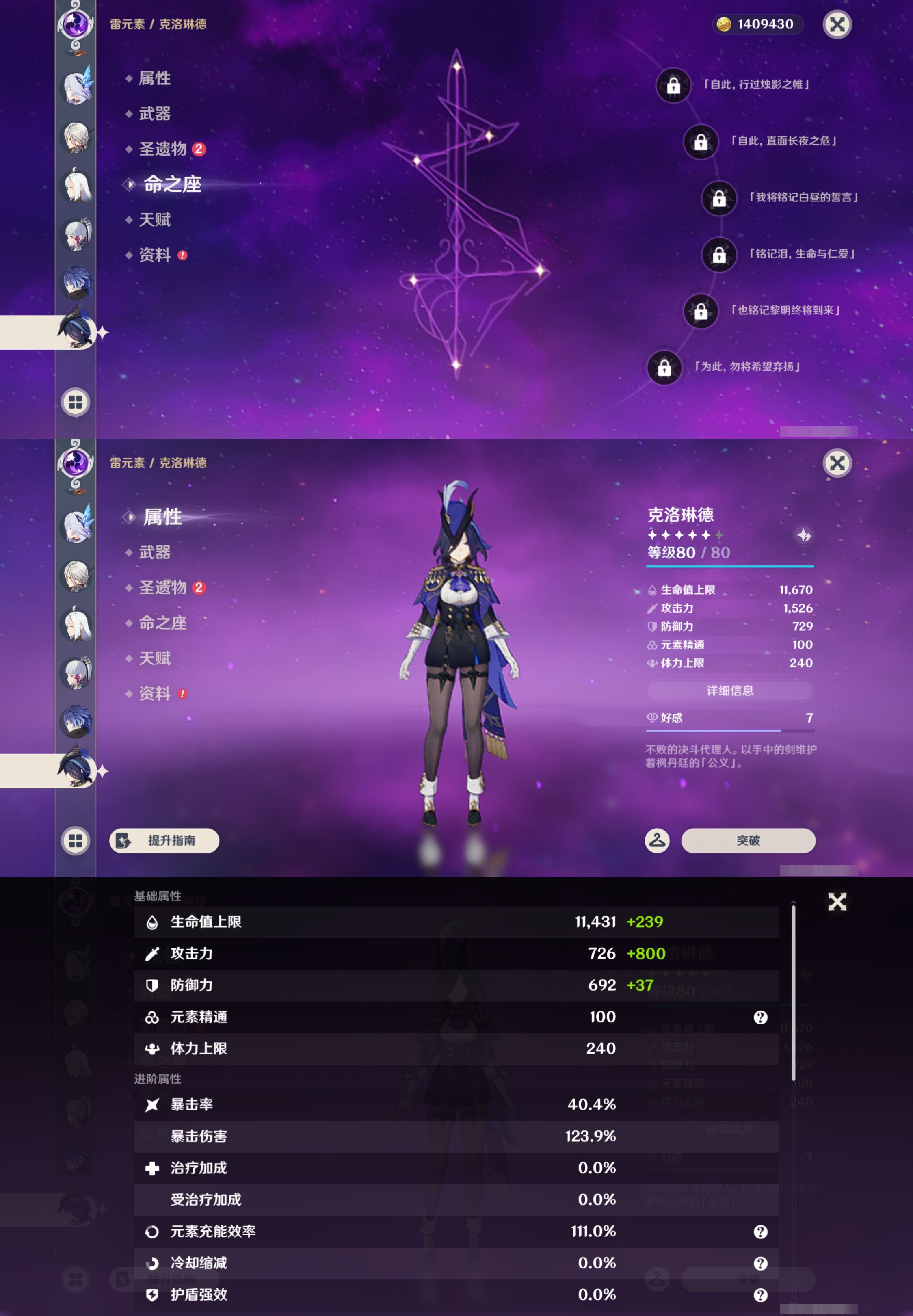YSMK44546原神账号详情图17