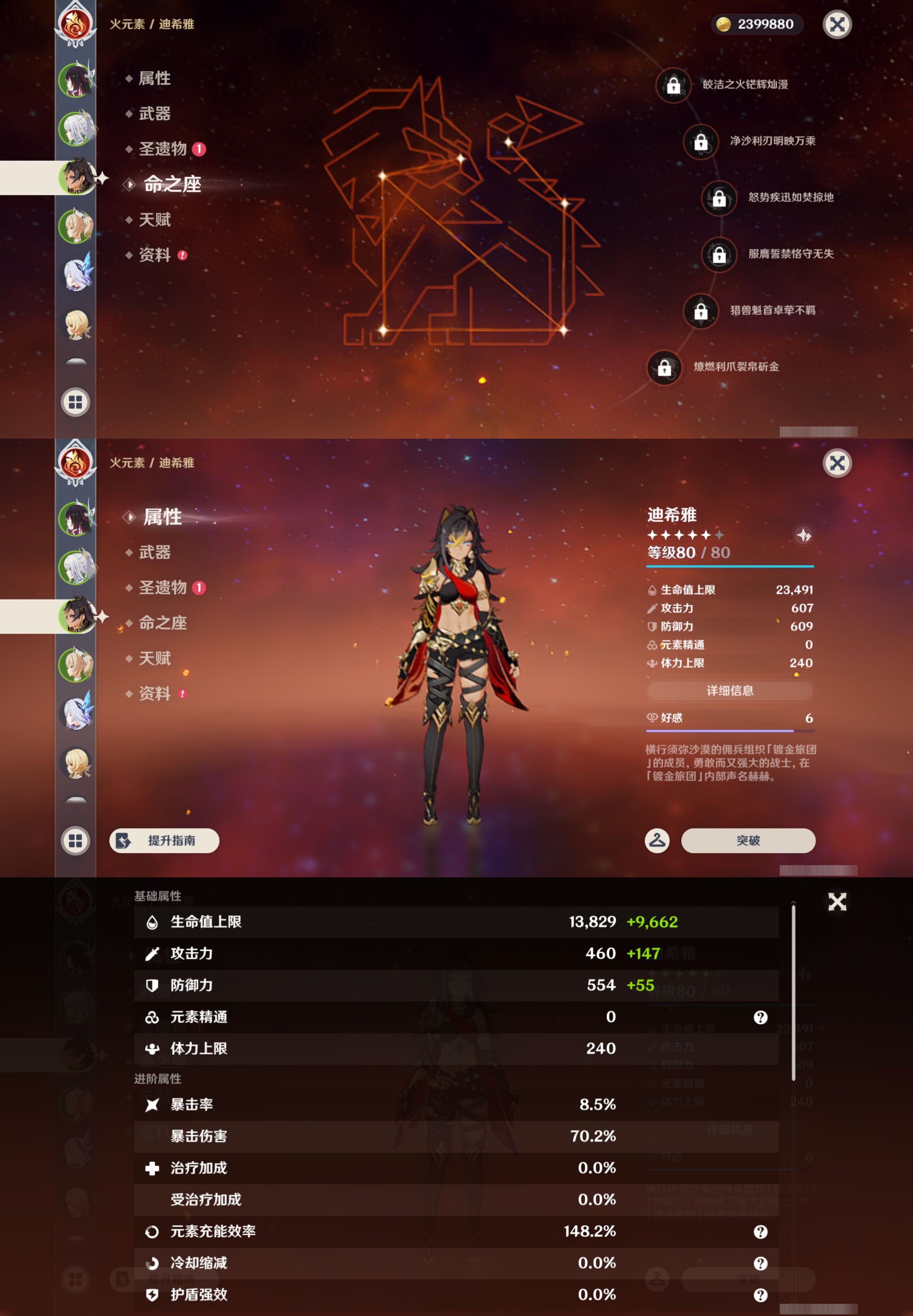 YSMK44556原神账号详情图10 YSMK44556原神账号详情图10