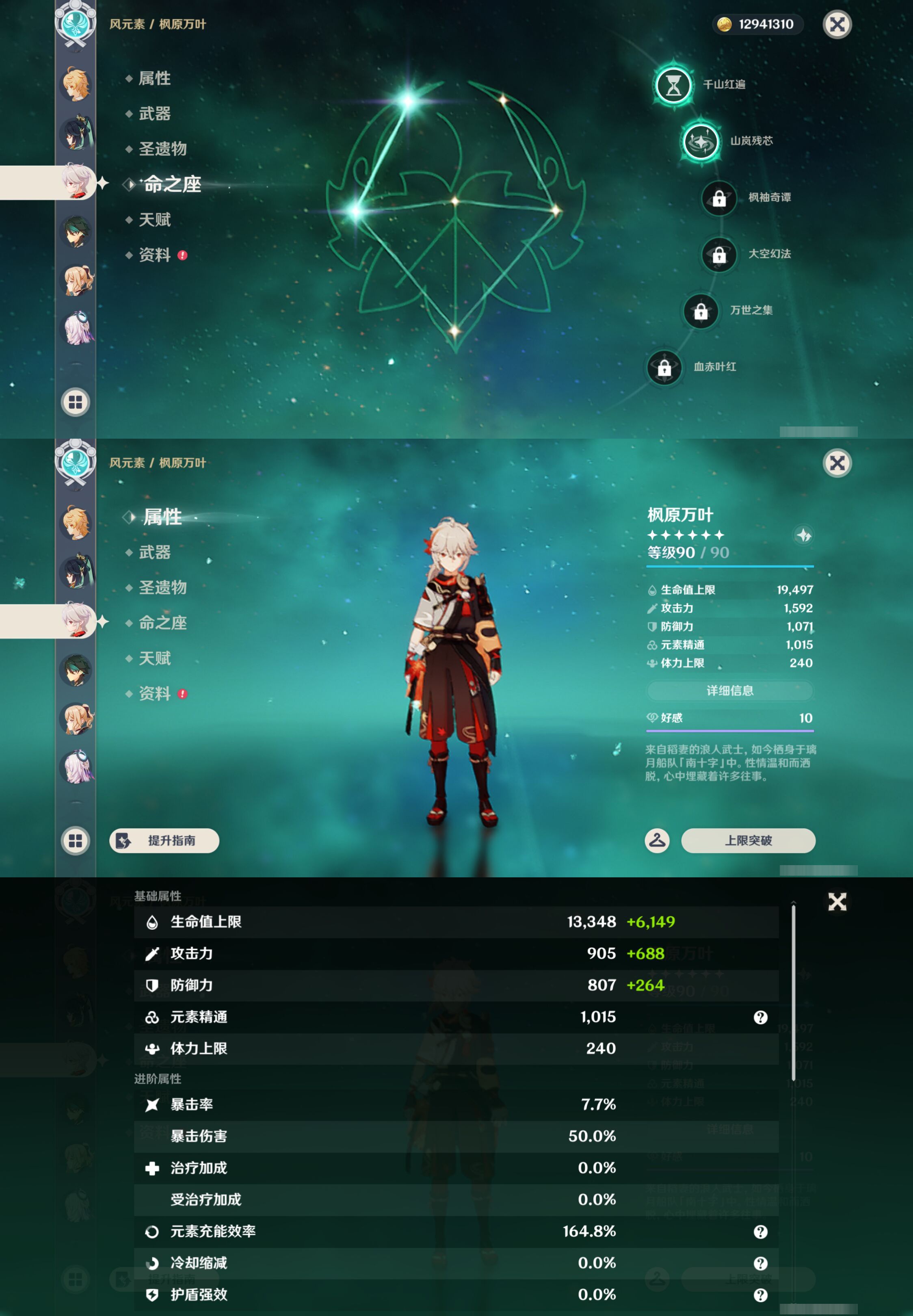YSMK44586原神账号详情图12