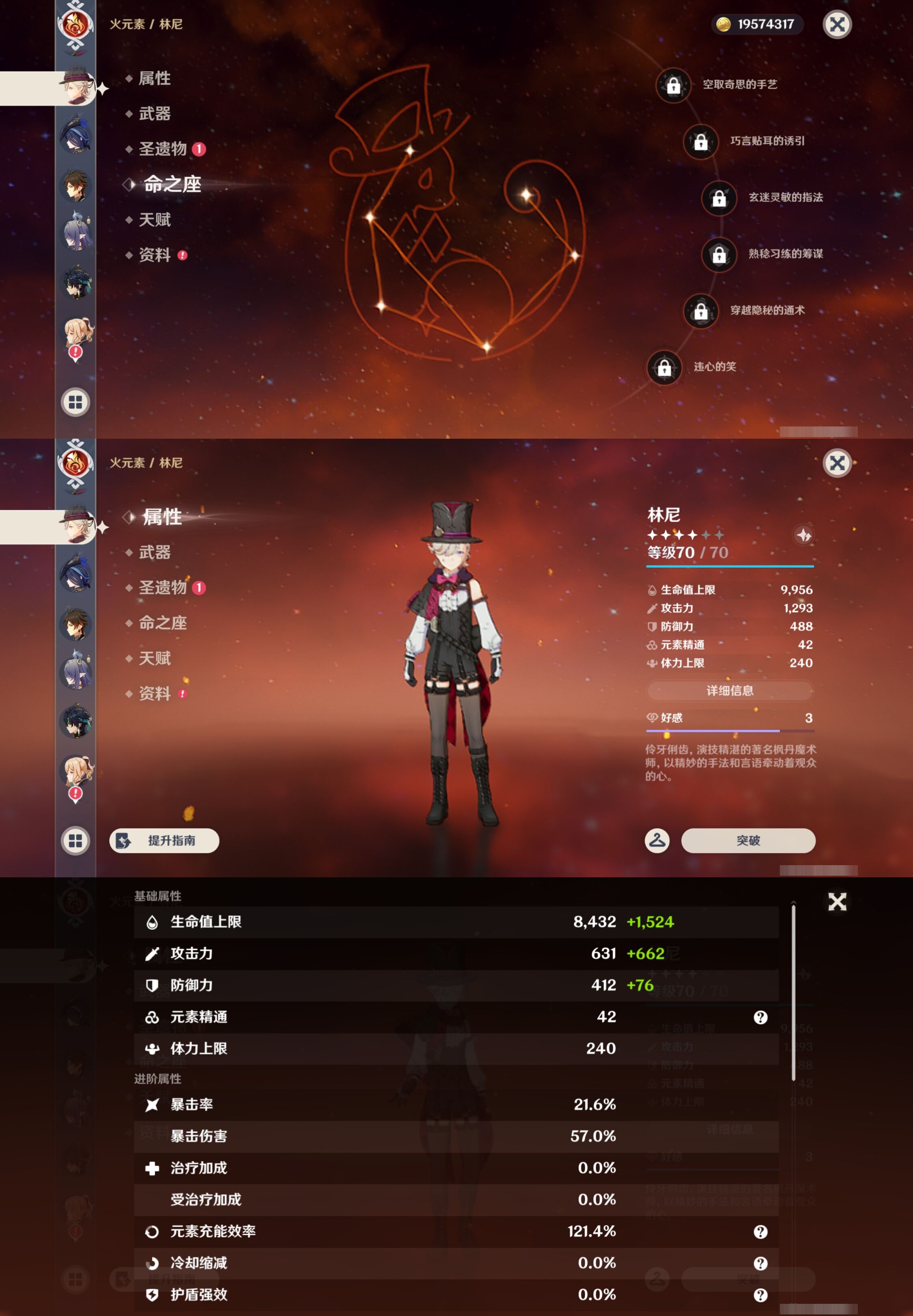 YSMK44442原神账号详情图14